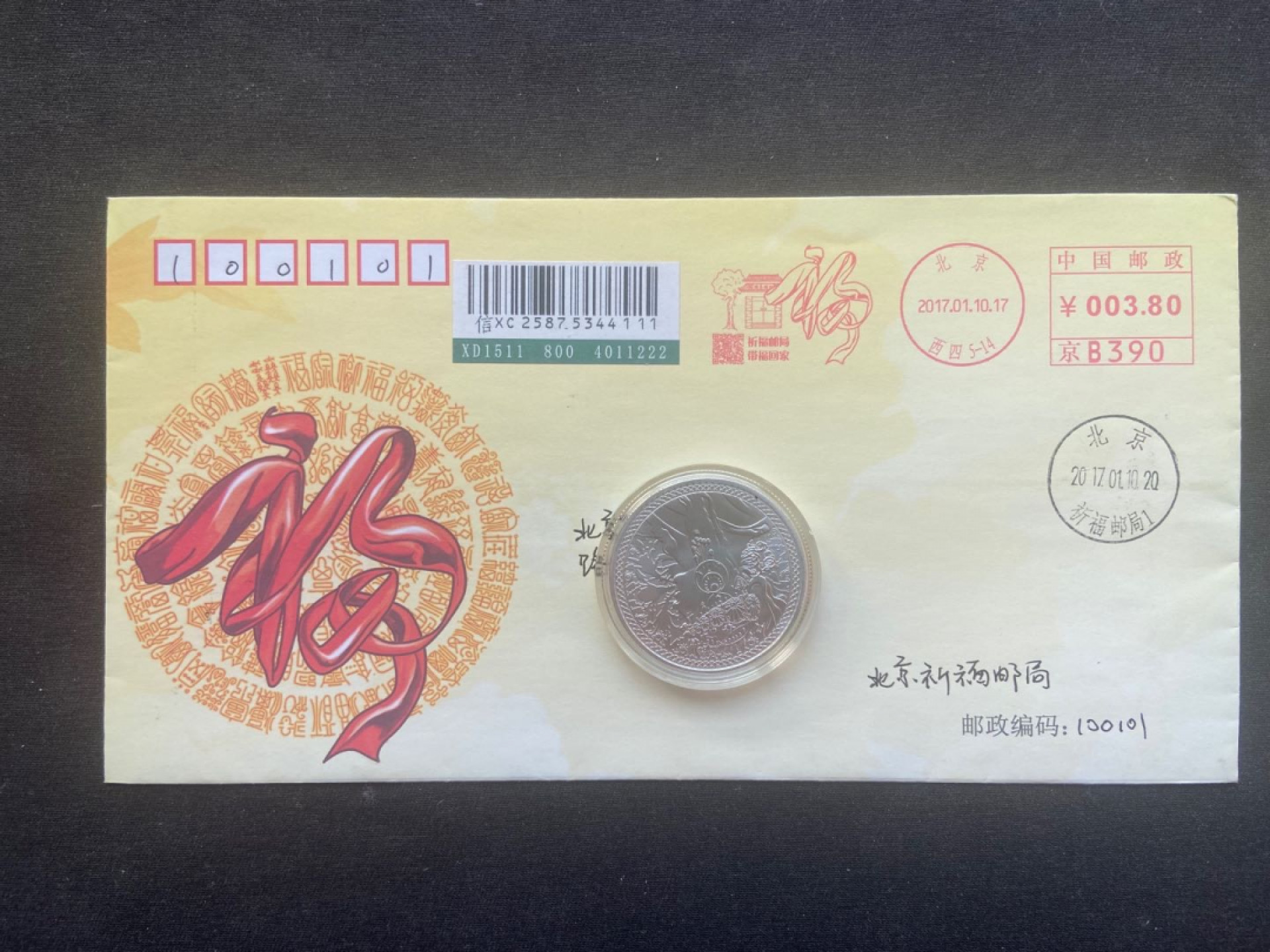 【第2期】莲池国际邮品拍卖