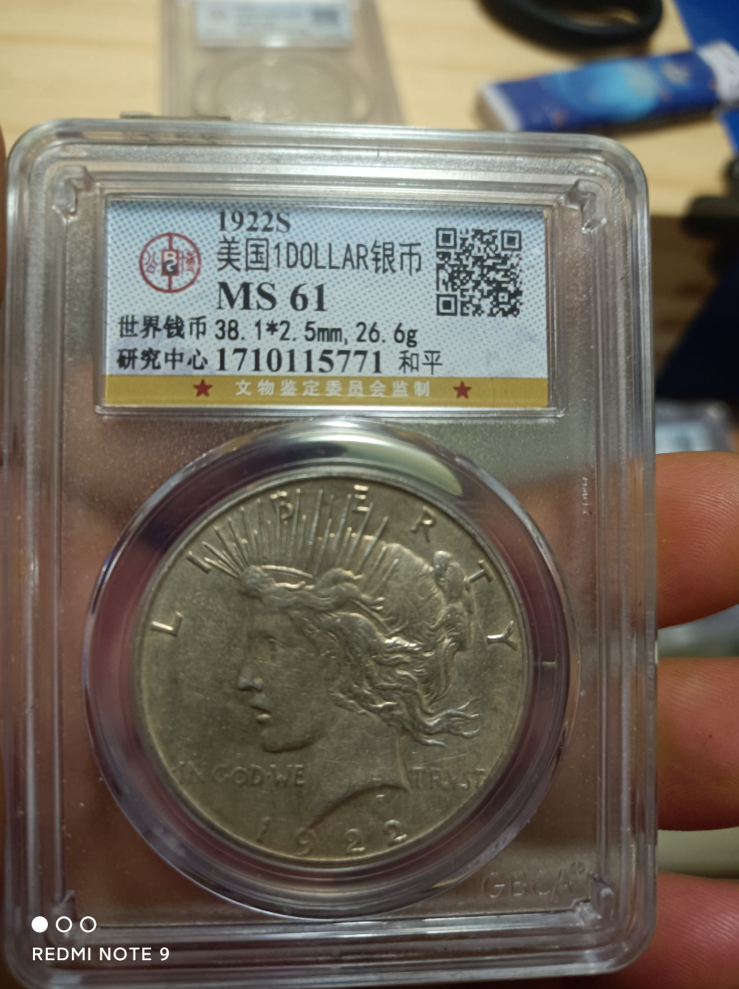 天海外币评级银元天堂 美国和平鸽银元热门品种