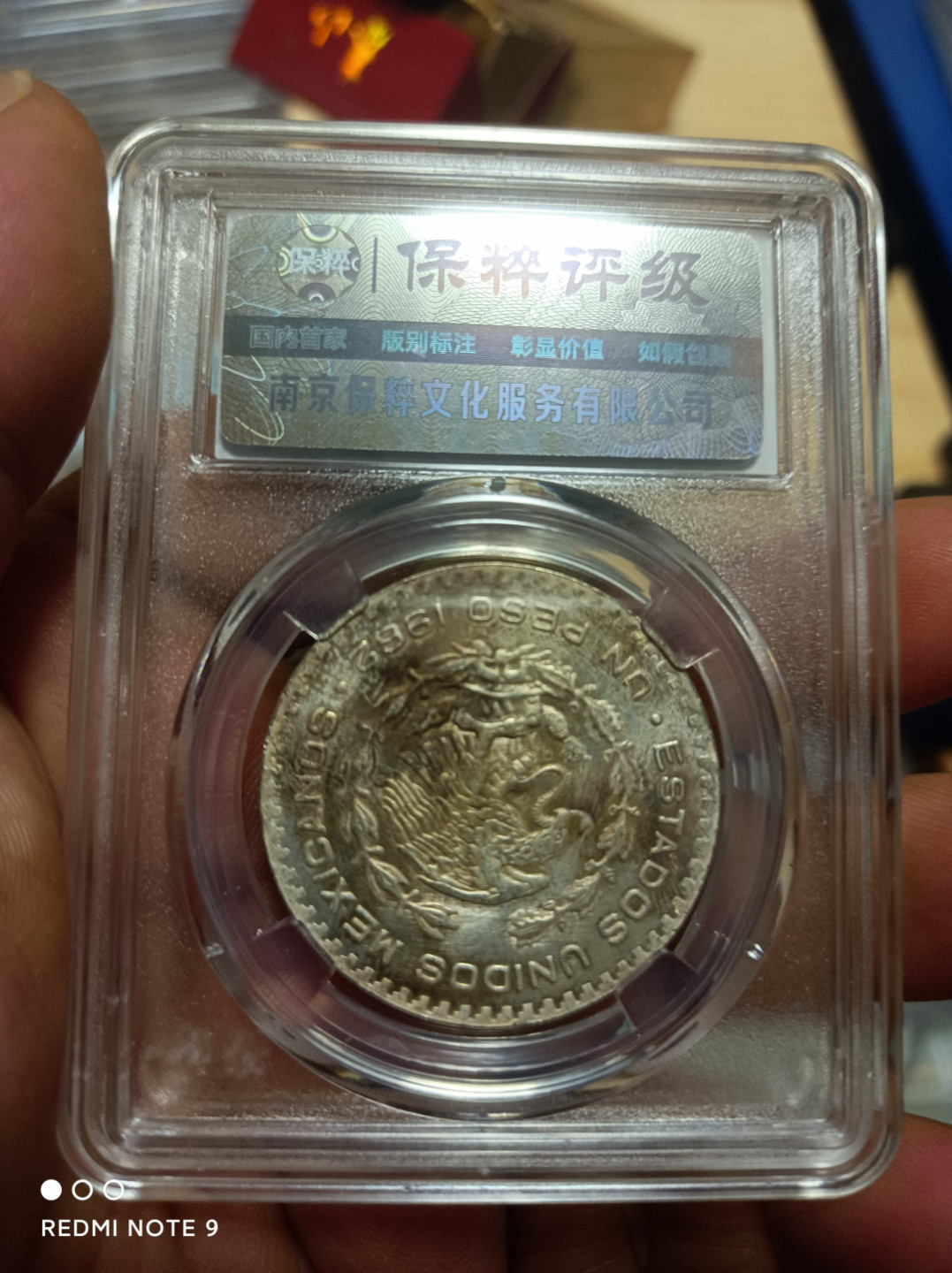 天海外币评级银元天堂 墨西哥鹰洋海盗银币