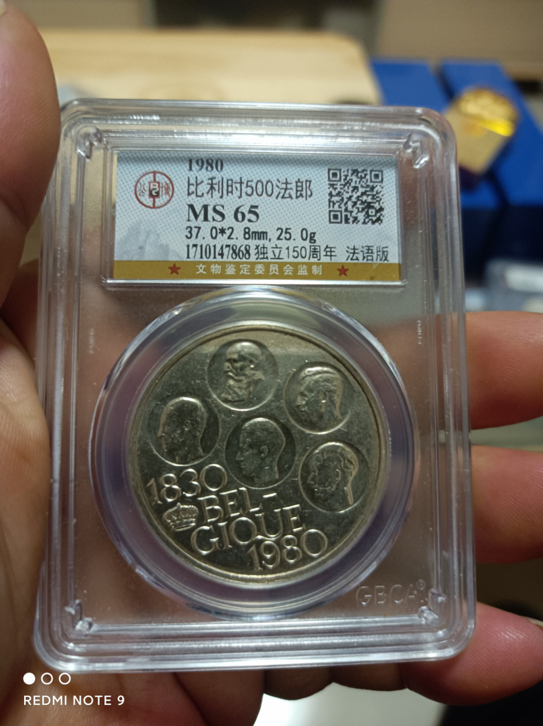 天海外币评级银元天堂 比利时五大帝银元