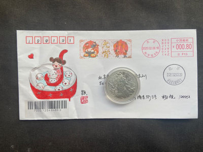 【首日封】元宵 机器戳 汤圆 手绘图案 本市 邮资