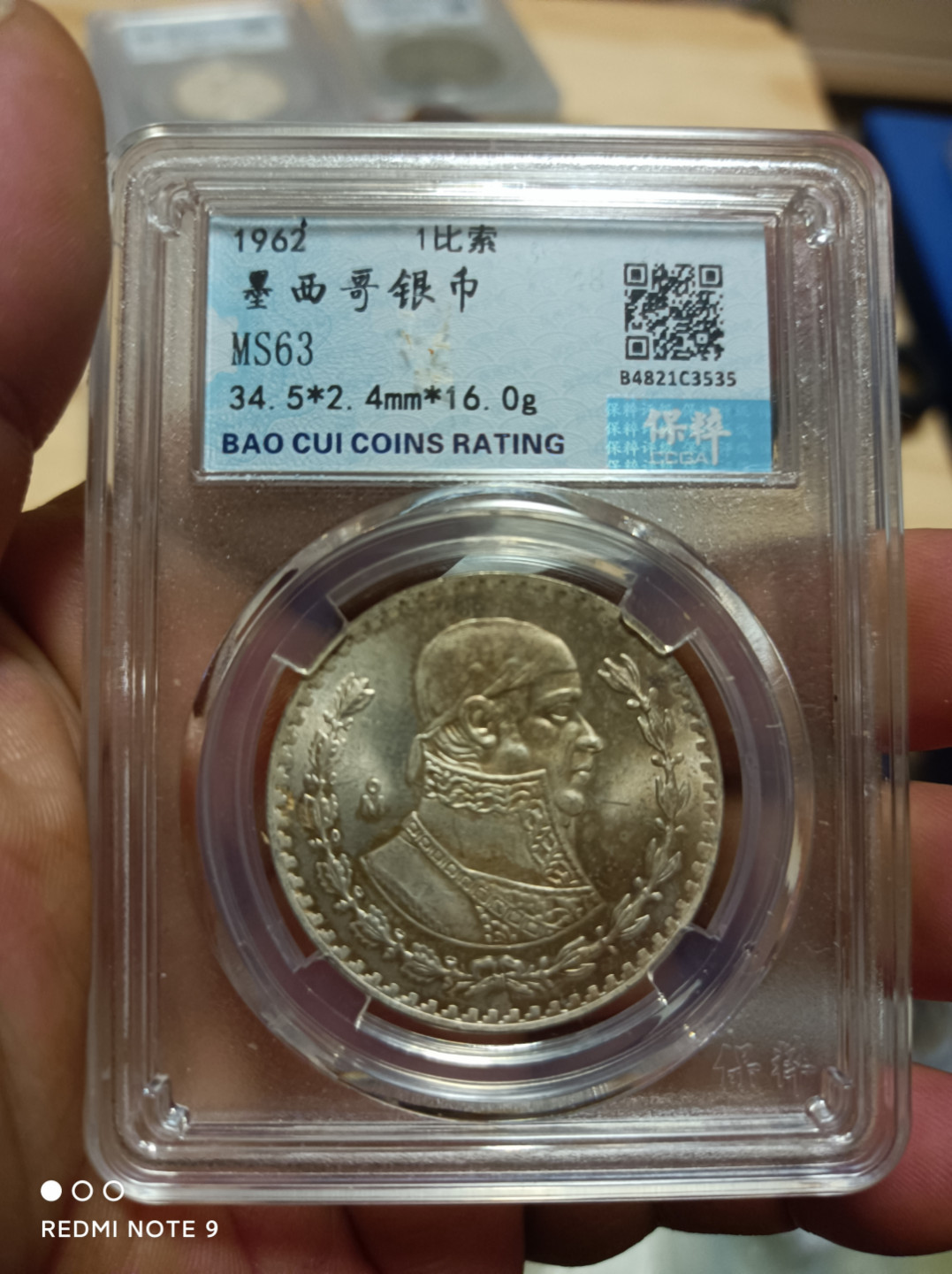 天海外币评级银元天堂 墨西哥鹰洋海盗银币