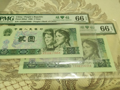 【华誉王者】1816期拍卖 - 802绿钻两枚尾二同68 PMG66E AS50610868 IS96256368