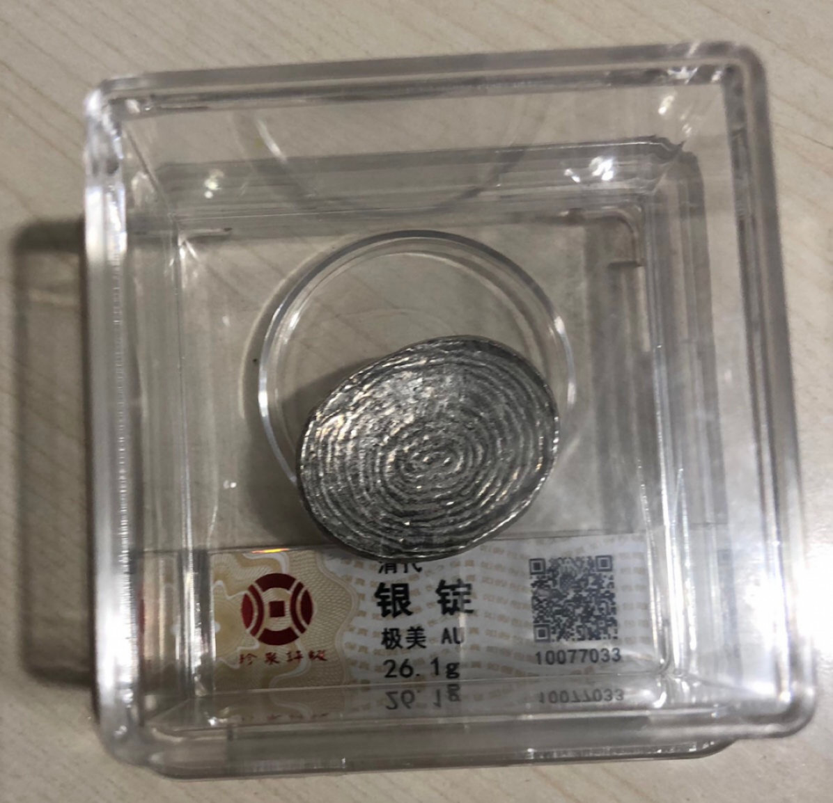 小骏钱币 清朝银锭