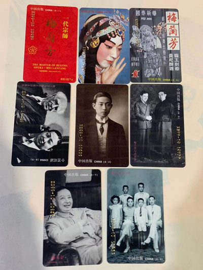 【华誉王者】1817期拍卖 - 中国出版社，梅兰芳，藏书卡书标，发行价930块钱，官方发行，一套8枚。