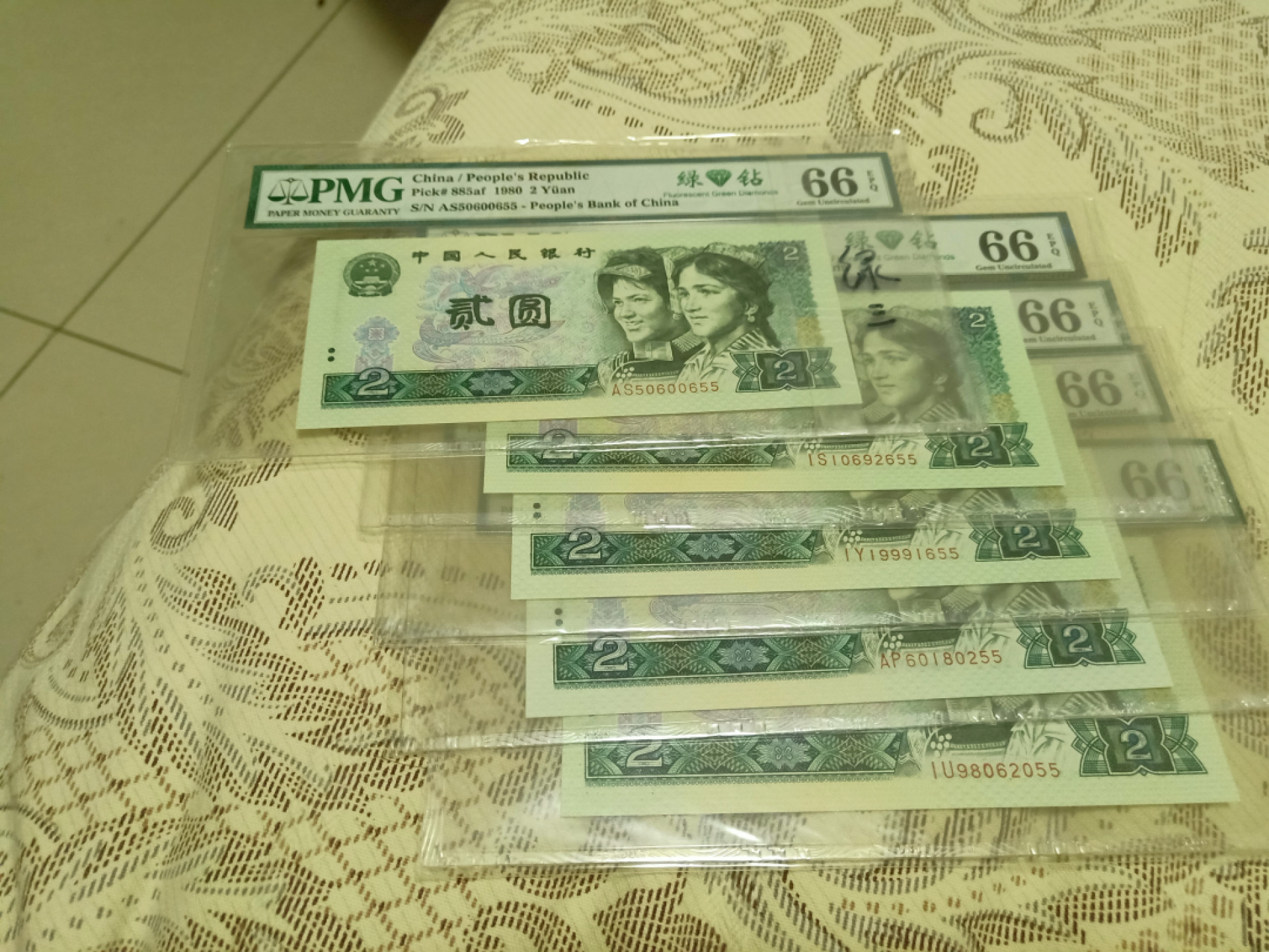 【华誉王者】1816期拍卖 802绿钻五枚 双尾二同 全程无347，其中三枚尾三同 同分 PMG66E 