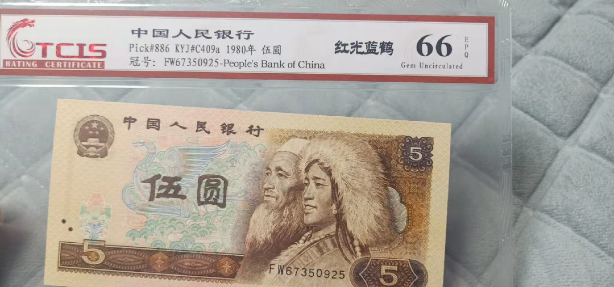 小英开心拍第565期 805红光蓝鹤一张，靓号天印评级