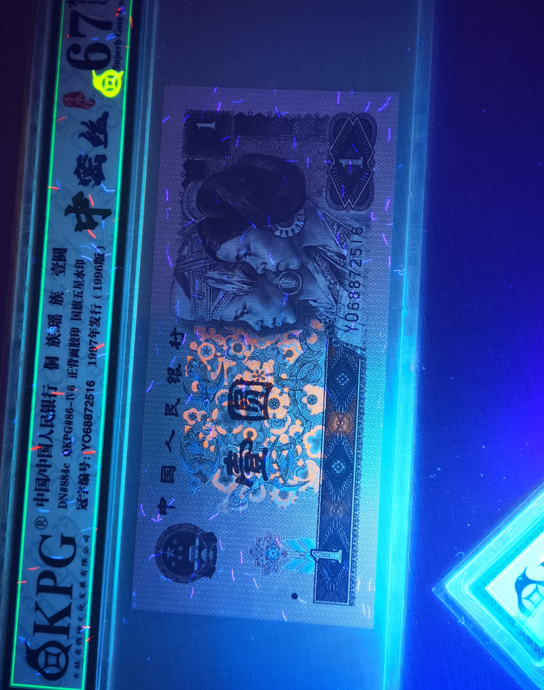 千家情思，老金团拍！高密丝分级，品相加密丝综合排名NO1！YO6887里的小众！中密丝里的战斗机！钱坤高分评级！里面还有一张高密丝！ YO68872331！中密丝～浮水印！密丝分级中品相加密丝综合排名NO1！YO6887里的小众！中密丝里的战斗机！钱坤评级67分！