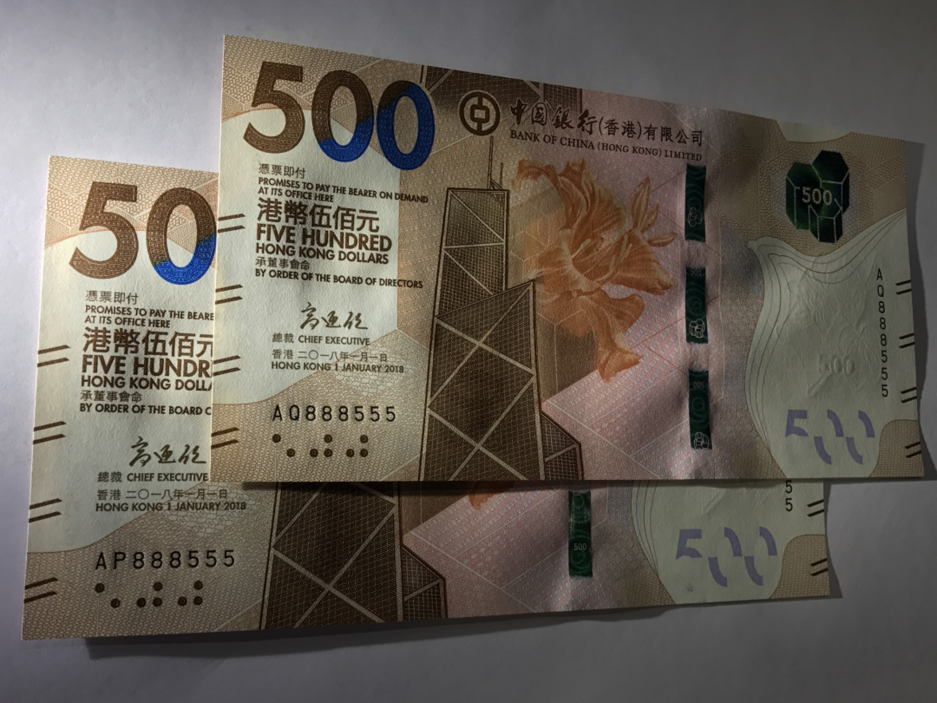 大中华拍卖第679期 香港中国银行18500双豹子85一对 AQ/AP888555
