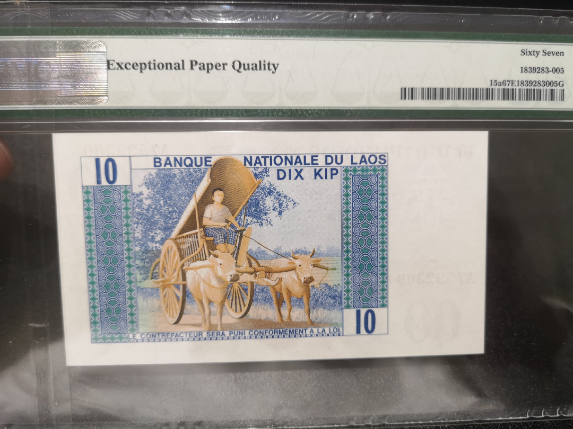《外钞收藏家》第一百三十九期拍卖（本期84件） 1974年老挝10基辅 PMG67 A冠
