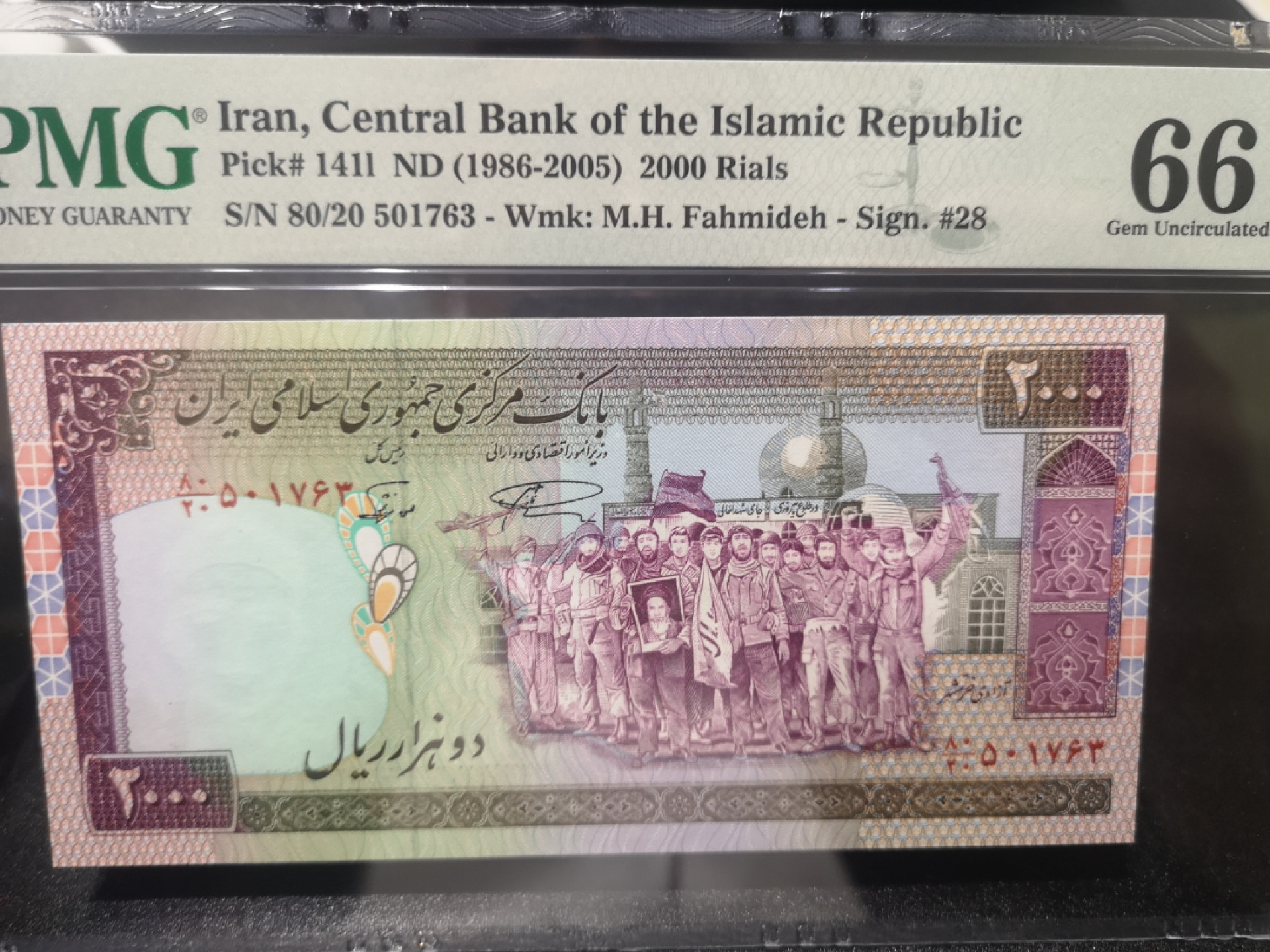 《外钞收藏家》第一百三十九期拍卖（本期84件） 1986-2005年伊朗 2000里亚尔  PMG66