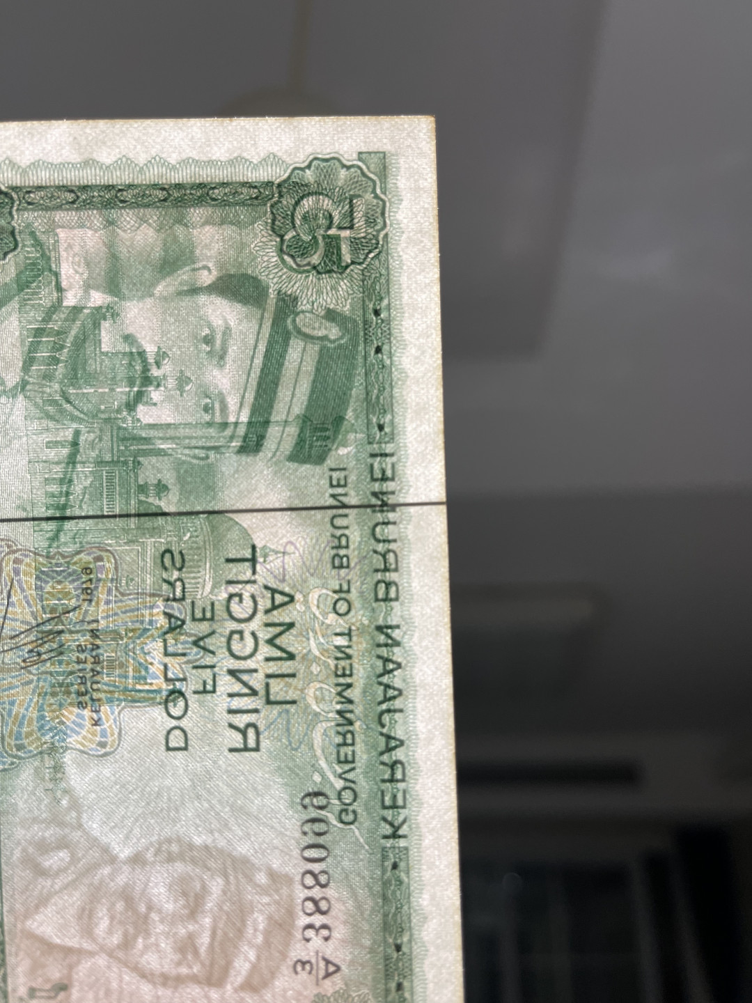 《外钞收藏家》第一百三十九期拍卖（本期84件） 1979年文莱5 全新 边缘有潮、有肉眼可见黄斑 BWC作品