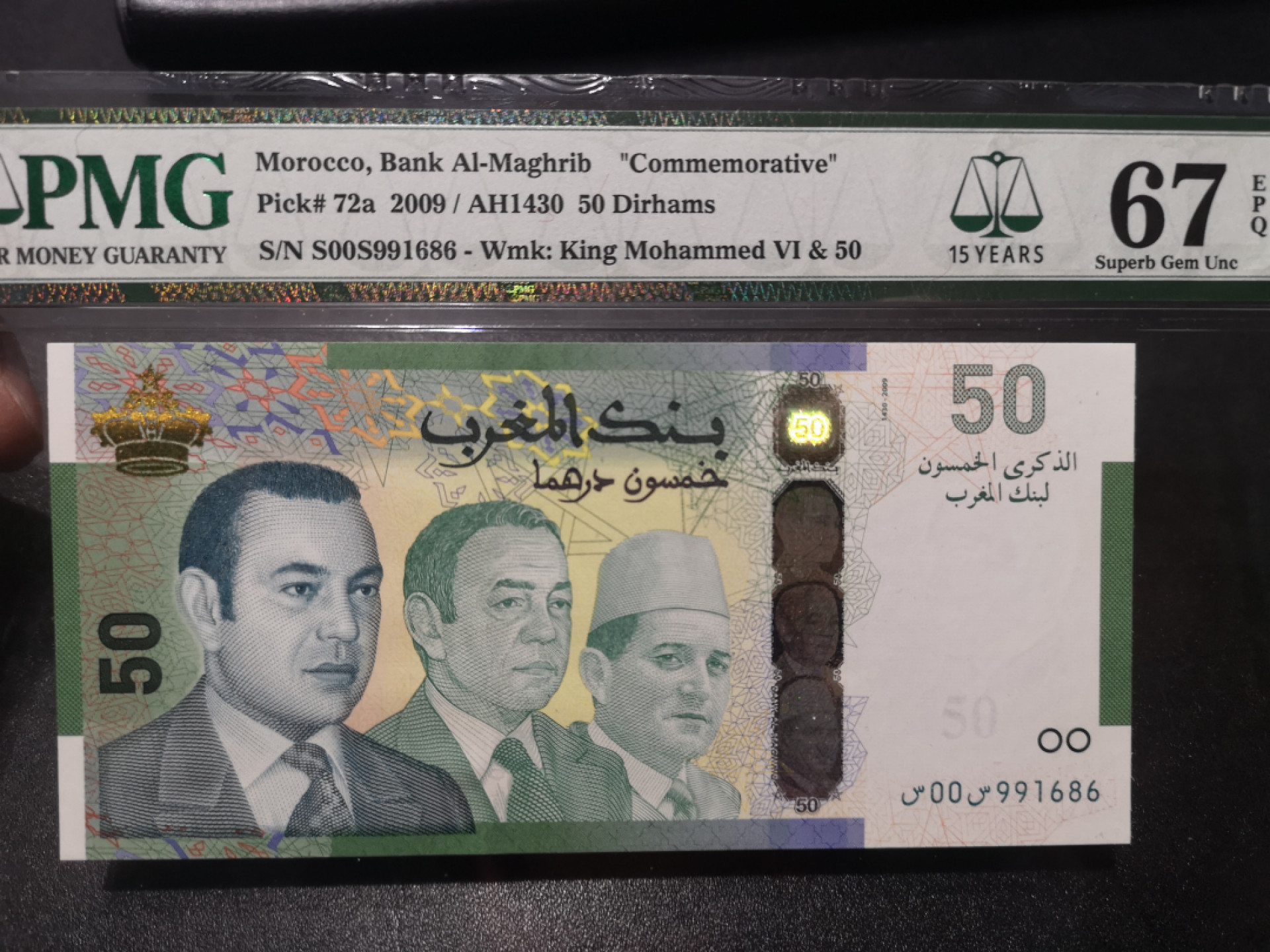 《外钞收藏家》第一百三十九期拍卖（本期84件） 2009年摩洛哥50 PMG67 纪念钞 靓号