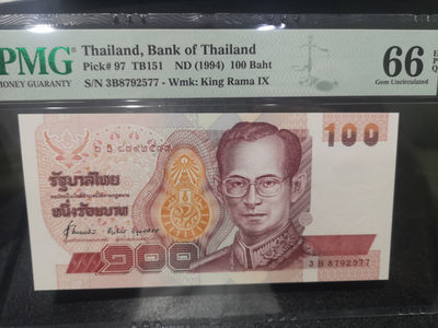 《外钞收藏家》第一百三十九期拍卖（本期84件） - 1994年泰国100 PMG66