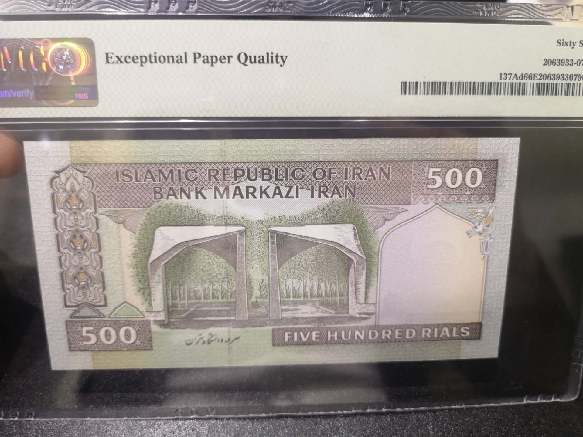 《外钞收藏家》第一百三十九期拍卖（本期84件） 2003-09年伊朗 500里亚尔  PMG66