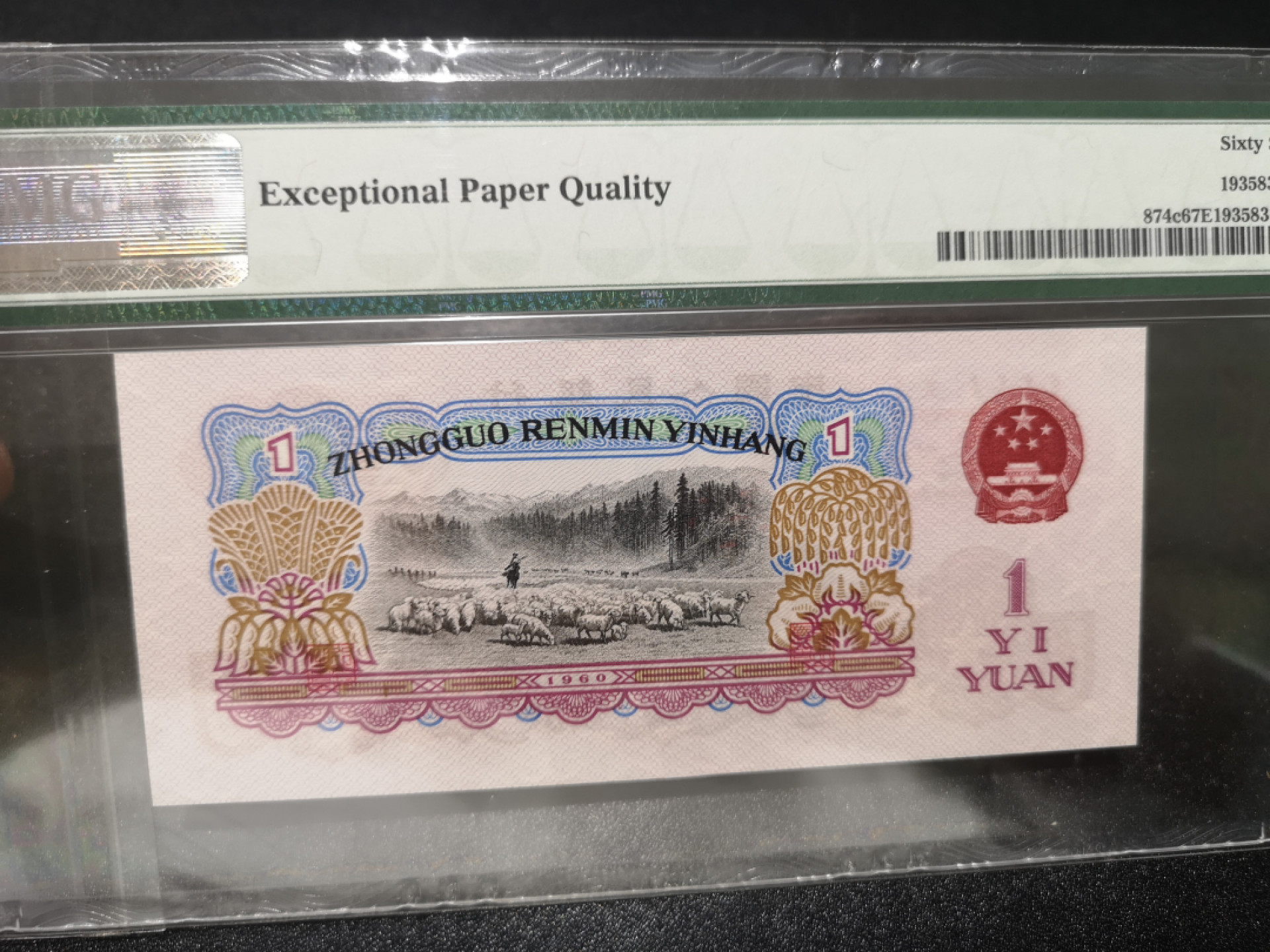 《外钞收藏家》第一百三十九期拍卖（本期84件） 1960年一元 2红罗马 PMG67