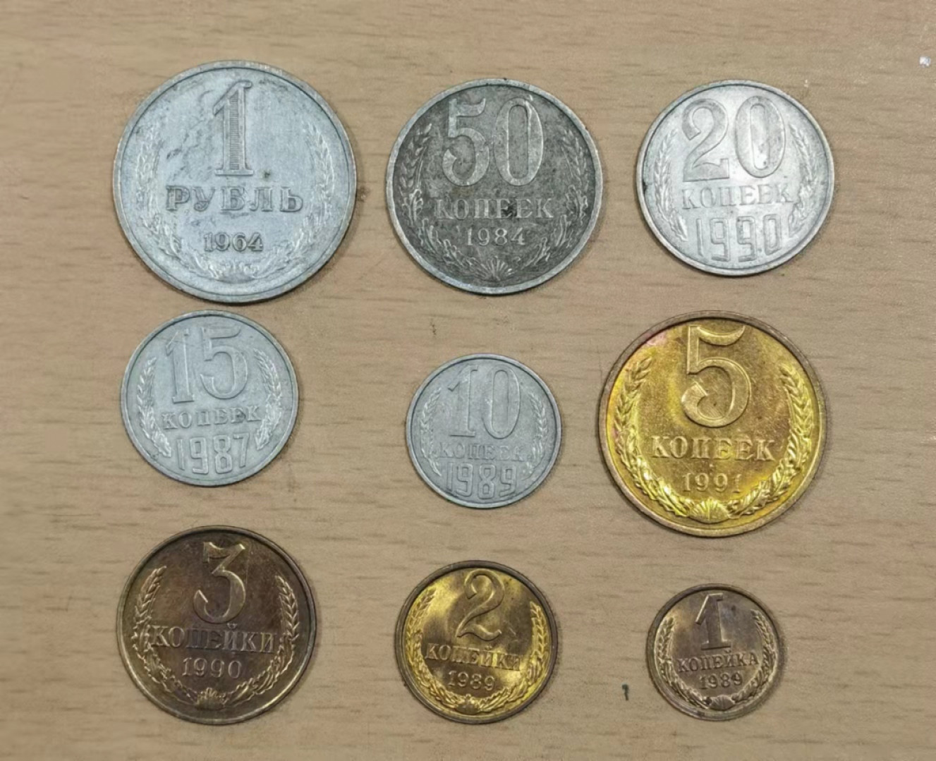 北京马甸外币专卖微拍第六十三期，非贵金属外国流通币，纪念币专场，陆续上新欢迎关注 前苏联