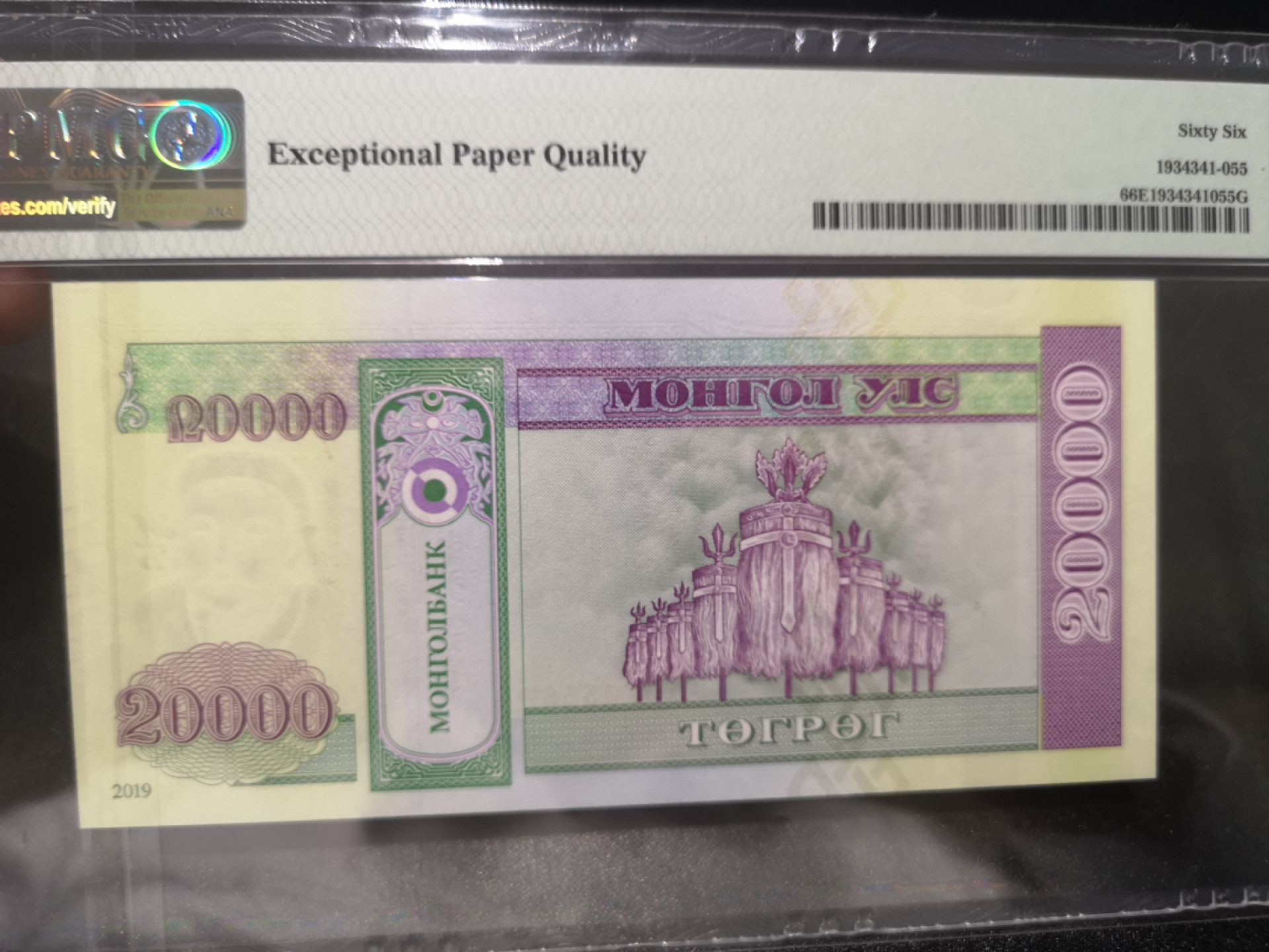 《外钞收藏家》第一百三十九期拍卖（本期84件） 2019年蒙古2万 PMG66