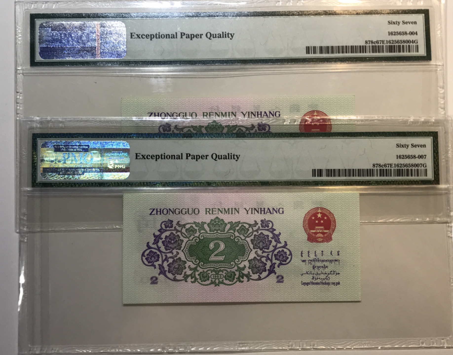 大中华拍卖第679期 三版622角大桥 29606804/7