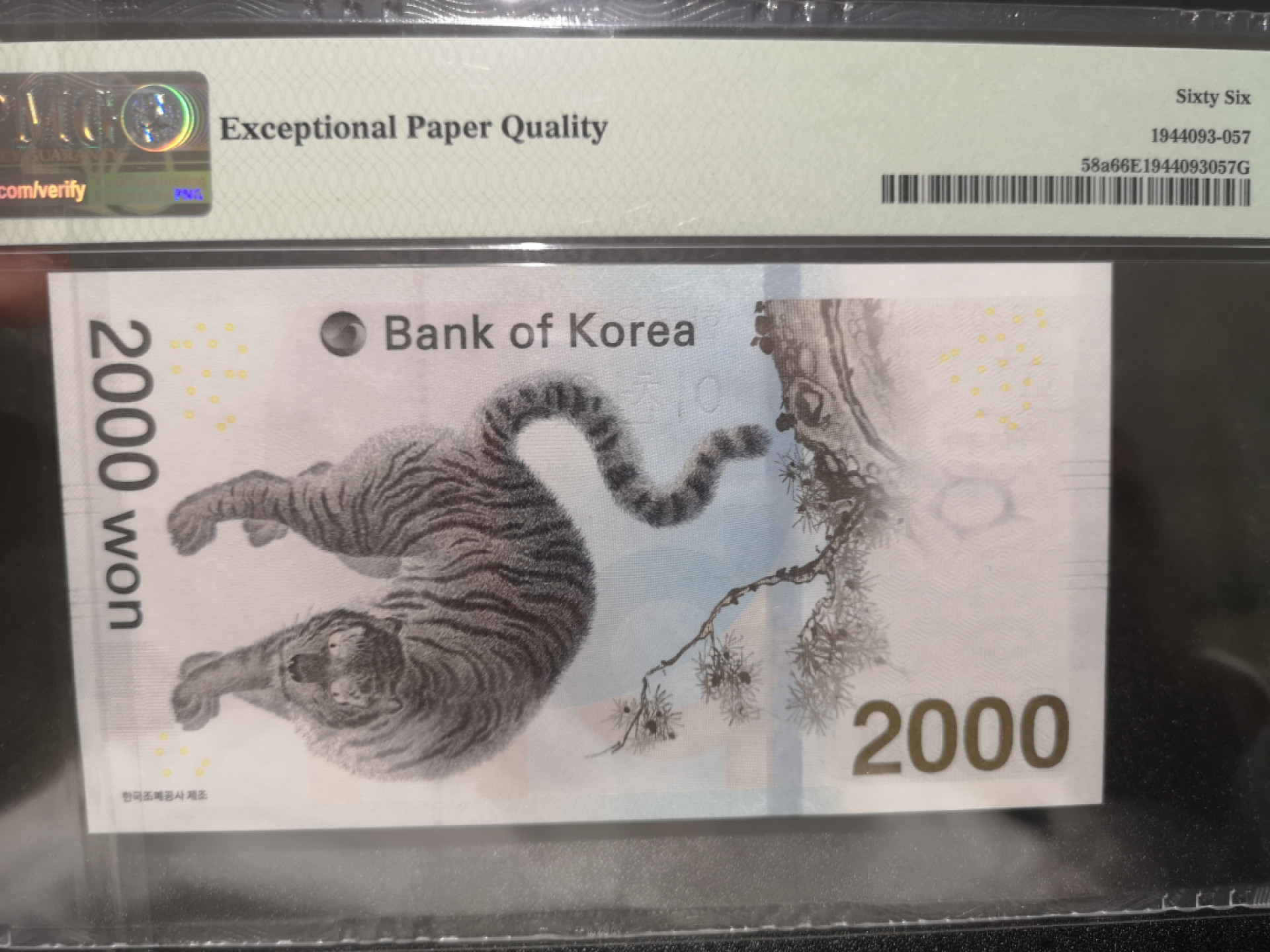 《外钞收藏家》第一百三十九期拍卖（本期84件） 2018年韩国奥运会纪念钞 2000元 PMG66 无47