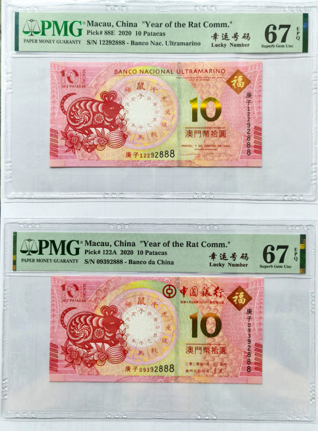 大中华拍卖第679期 澳门鼠年生肖纪念钞2010豹子8一对尾4同 0939/12292888