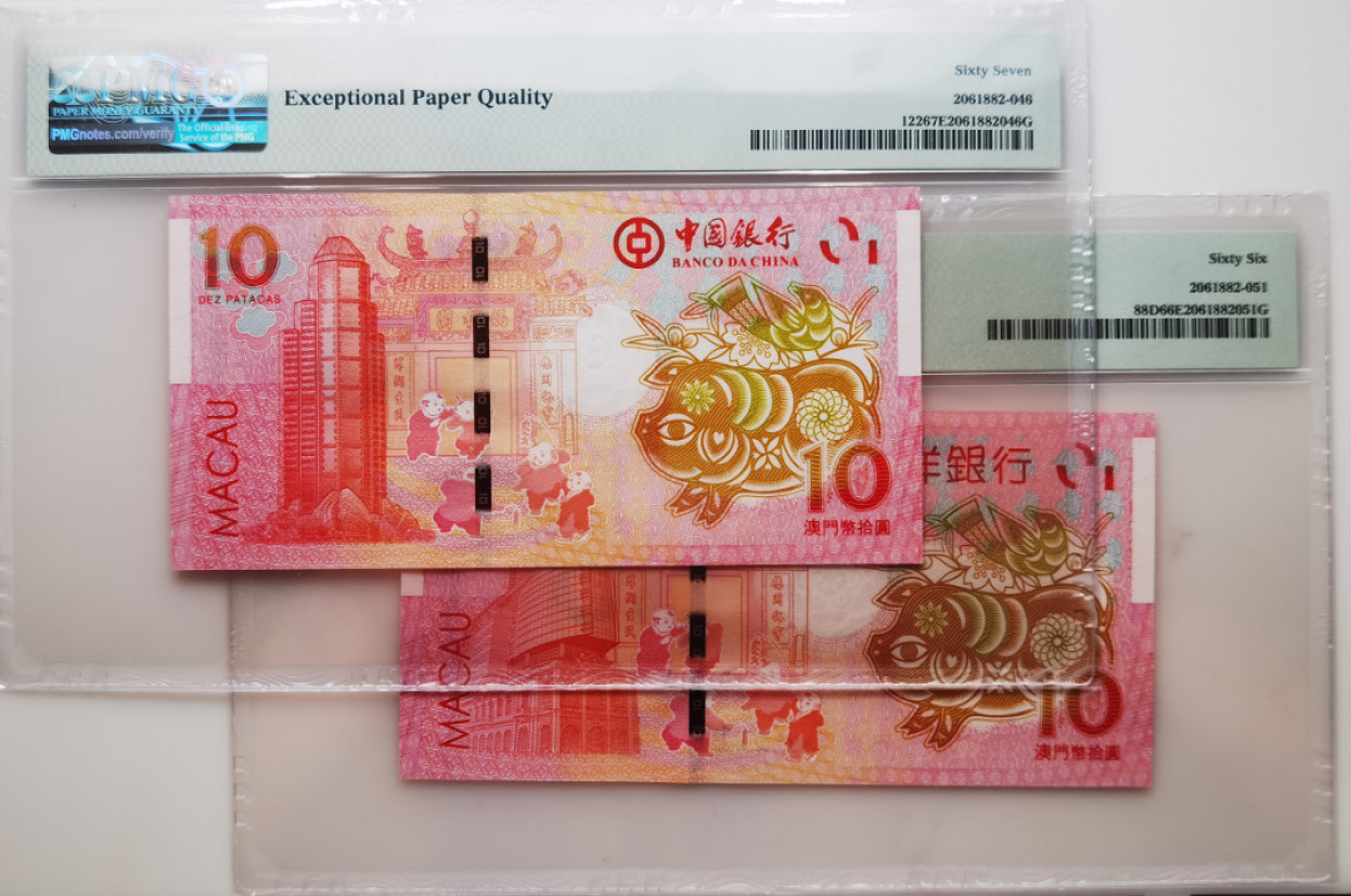 大中华拍卖第679期 澳门生肖钞猪年狮子1一对0539/08991111