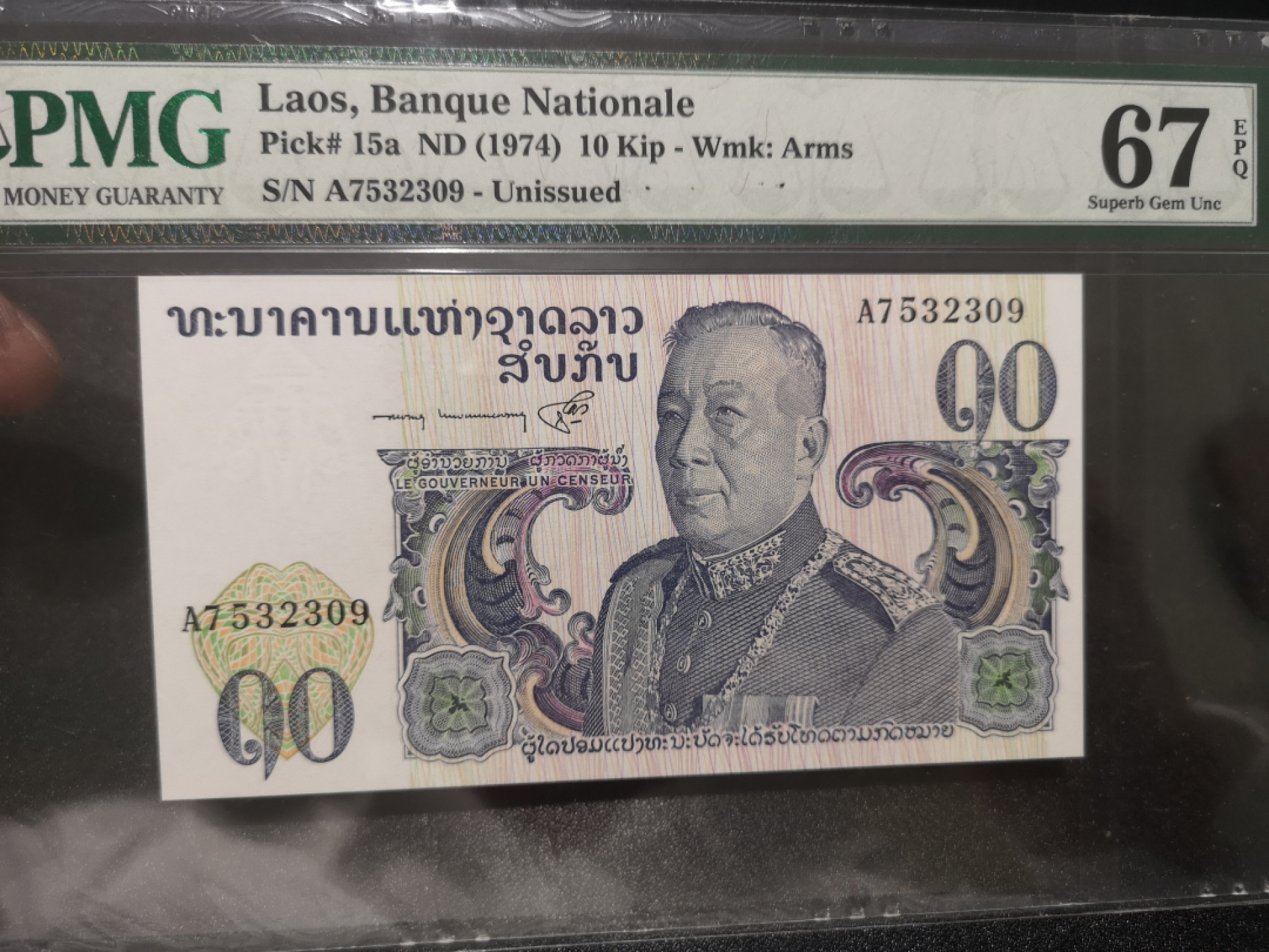 《外钞收藏家》第一百三十九期拍卖（本期84件） 1974年老挝10基辅 PMG67 A冠