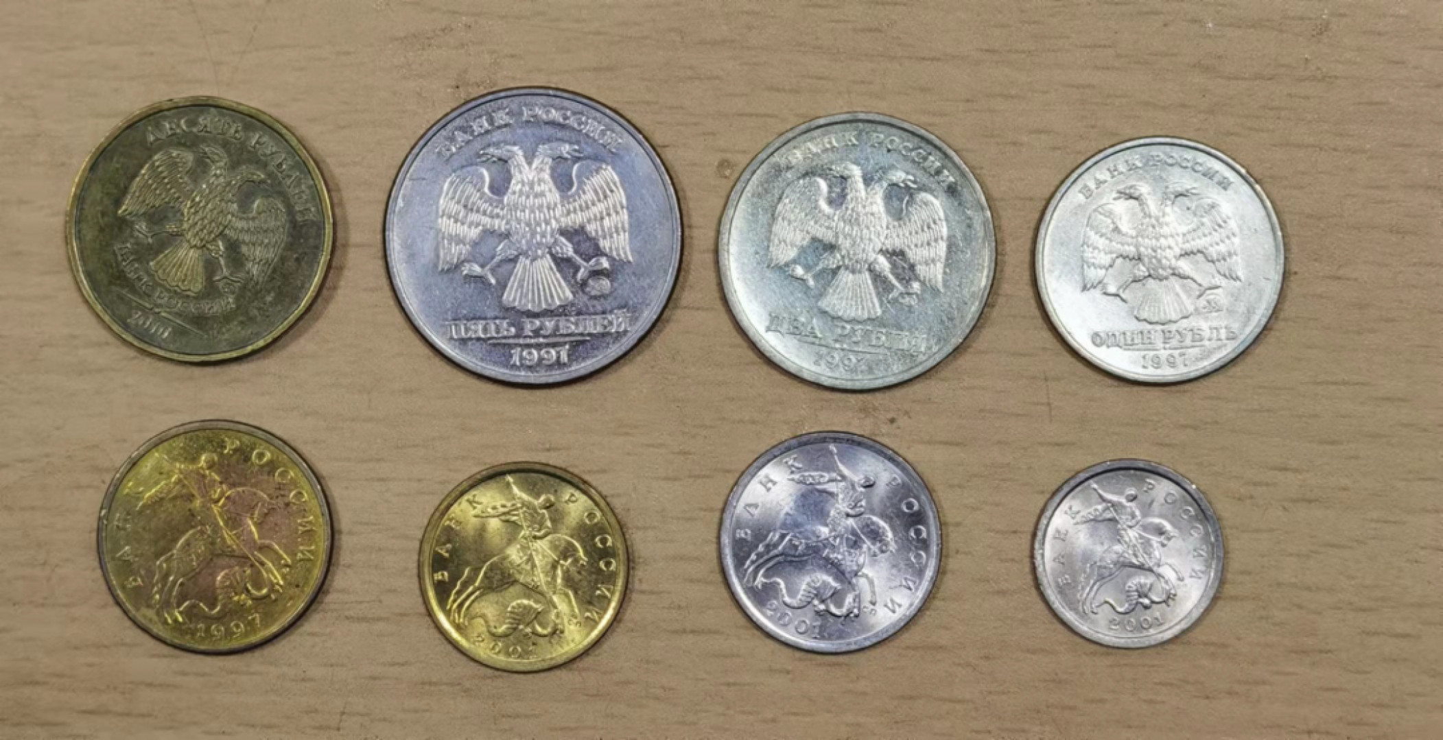 北京马甸外币专卖微拍第六十三期，非贵金属外国流通币，纪念币专场，陆续上新欢迎关注 俄罗斯