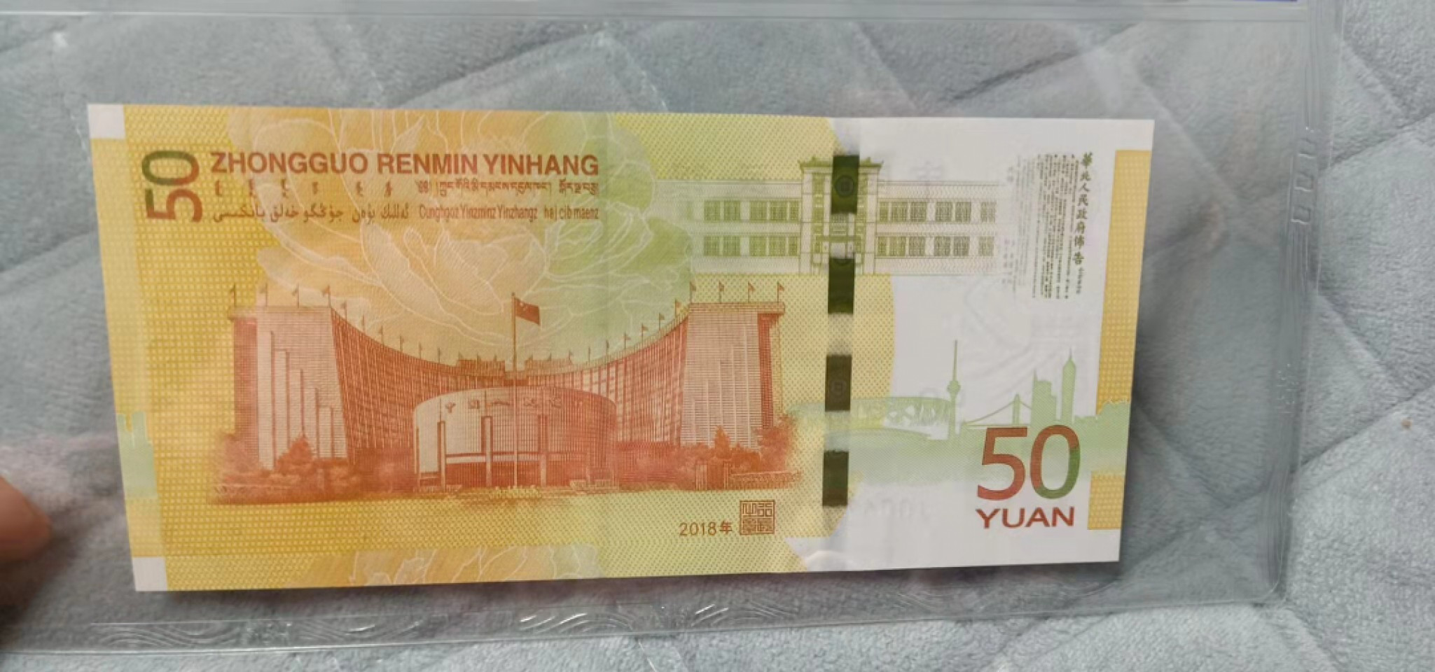 小英开心拍第552期 七十周年首日钞一张，天印评级权威认证
