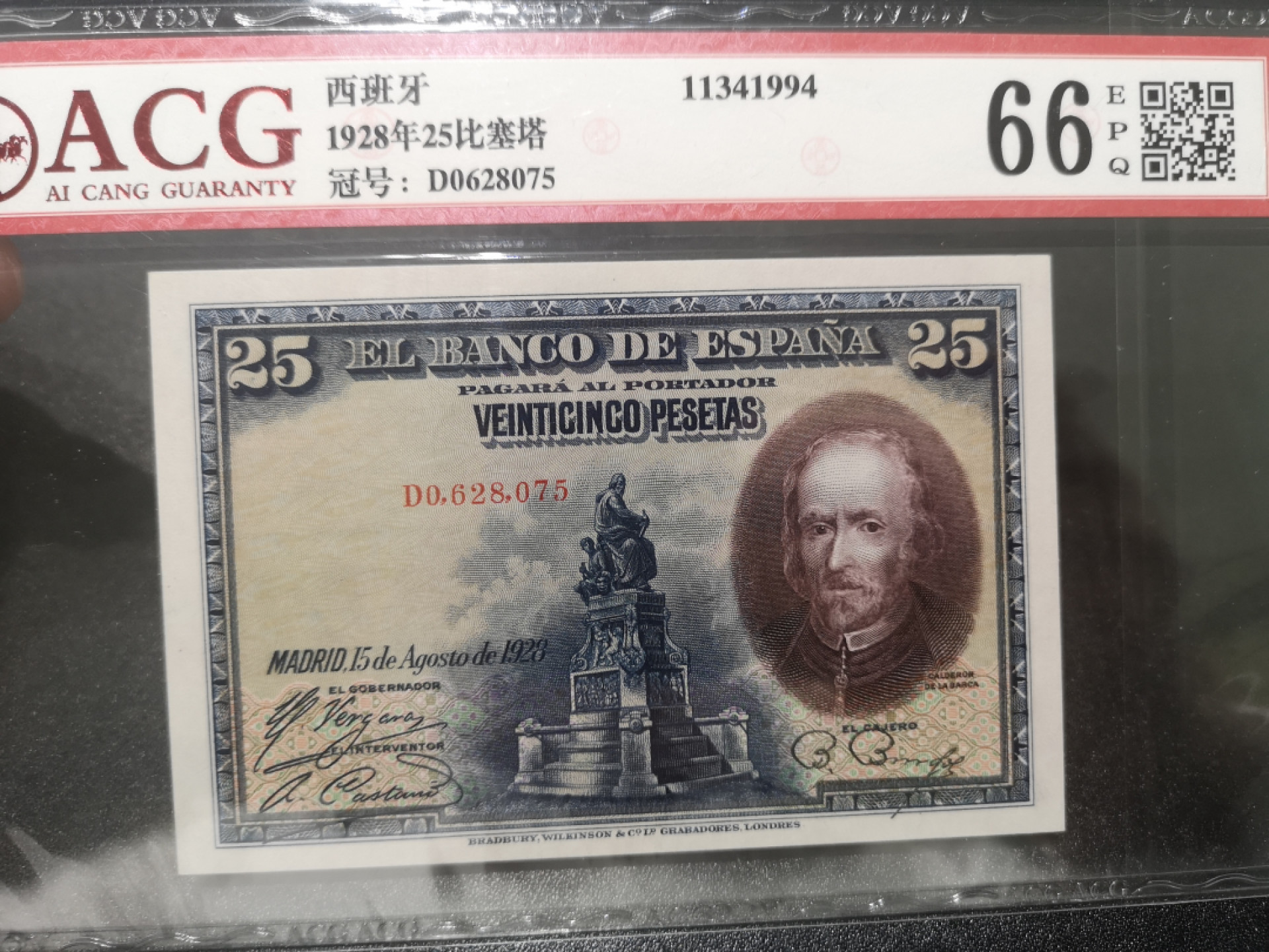 《外钞收藏家》第一百三十九期拍卖（本期84件） 1928年西班牙25比塞塔 爱藏66