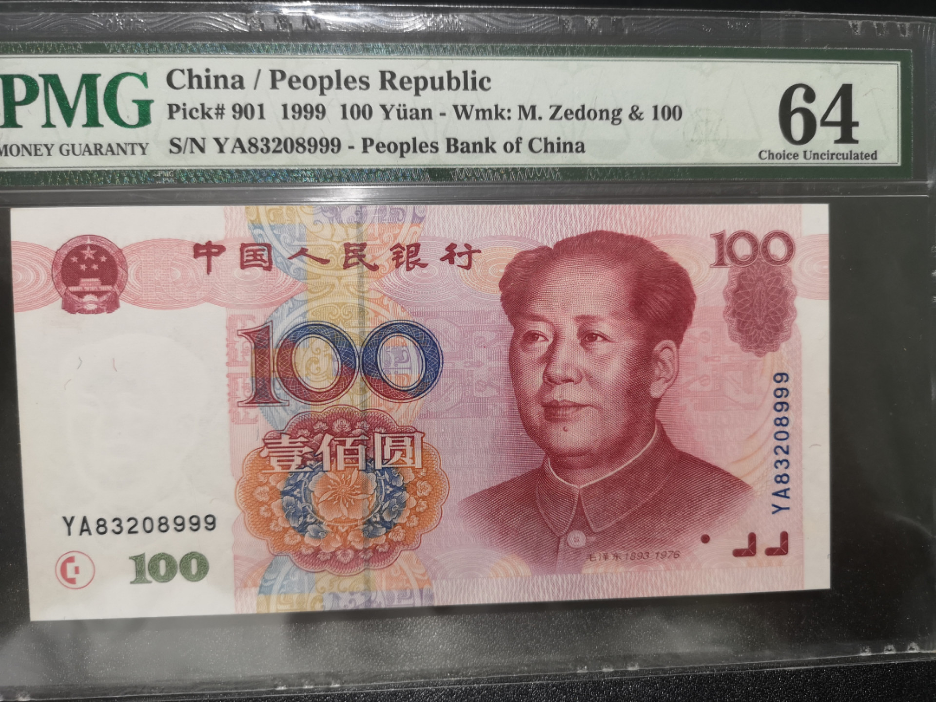 《外钞收藏家》第一百三十九期拍卖（本期84件） 1999年100元 PMG64 无47 999豹子号