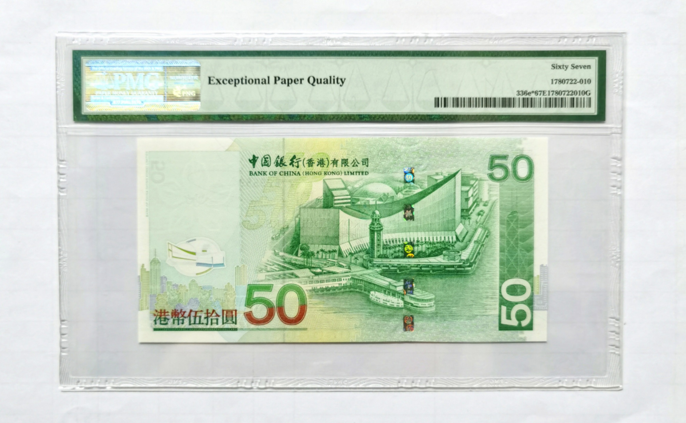 大中华拍卖第679期 香港中国银行0850补号 ZZ629559