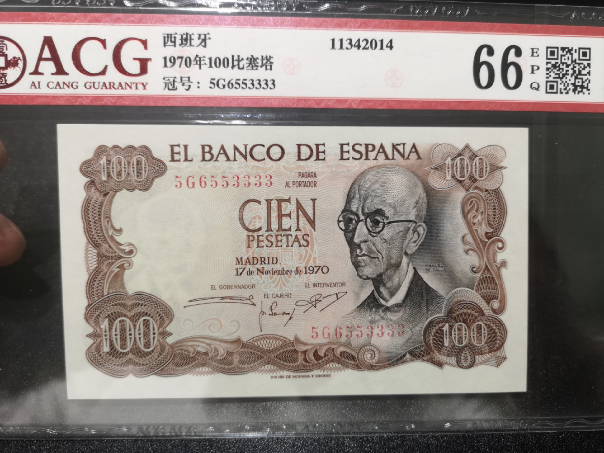 《外钞收藏家》第一百三十九期拍卖（本期84件） 1970年西班牙100比塞塔 爱藏66 3333狮子号