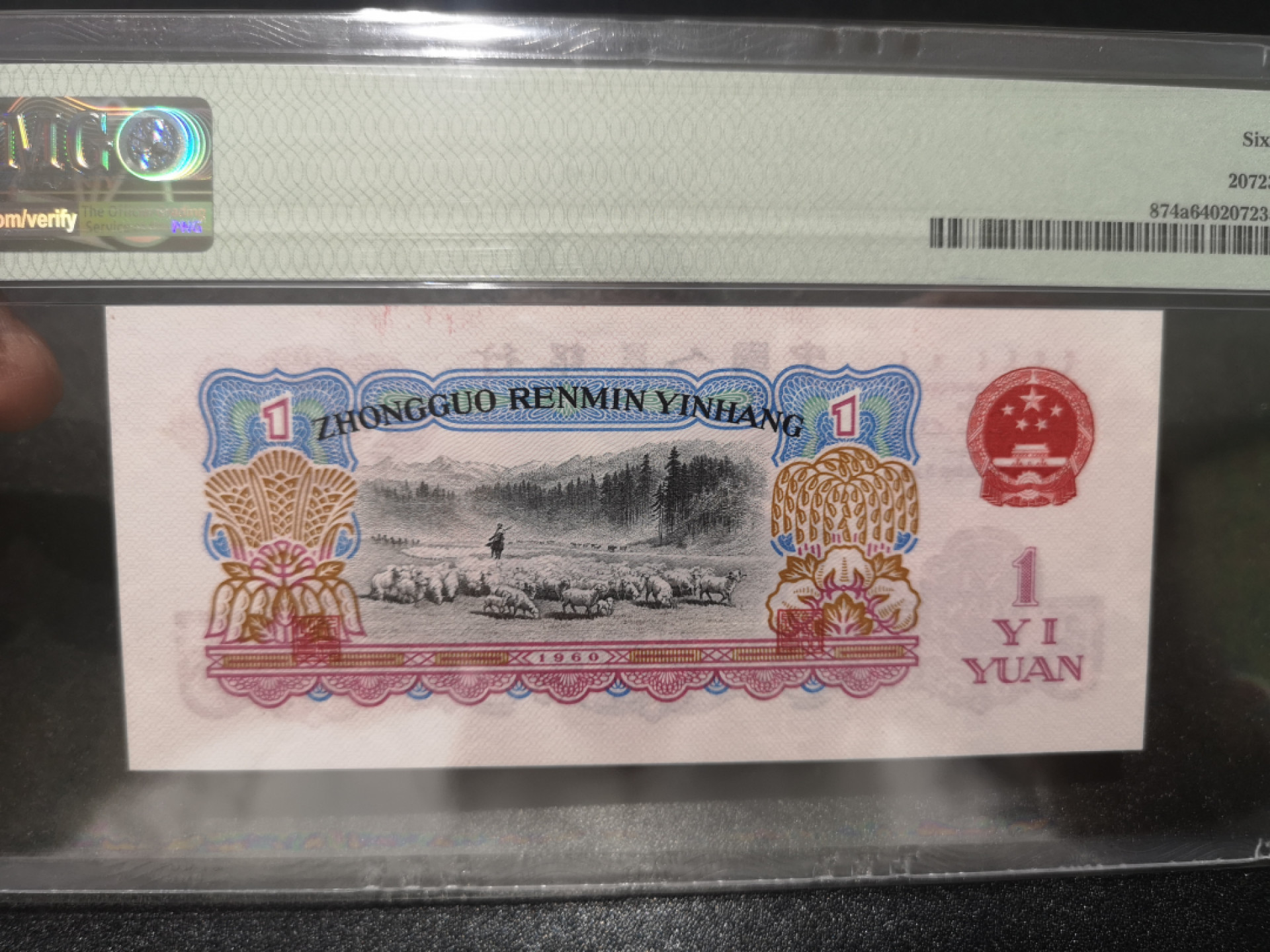 《外钞收藏家》第一百三十九期拍卖（本期84件） 1960年一元 3红罗马 PMG64 尾66