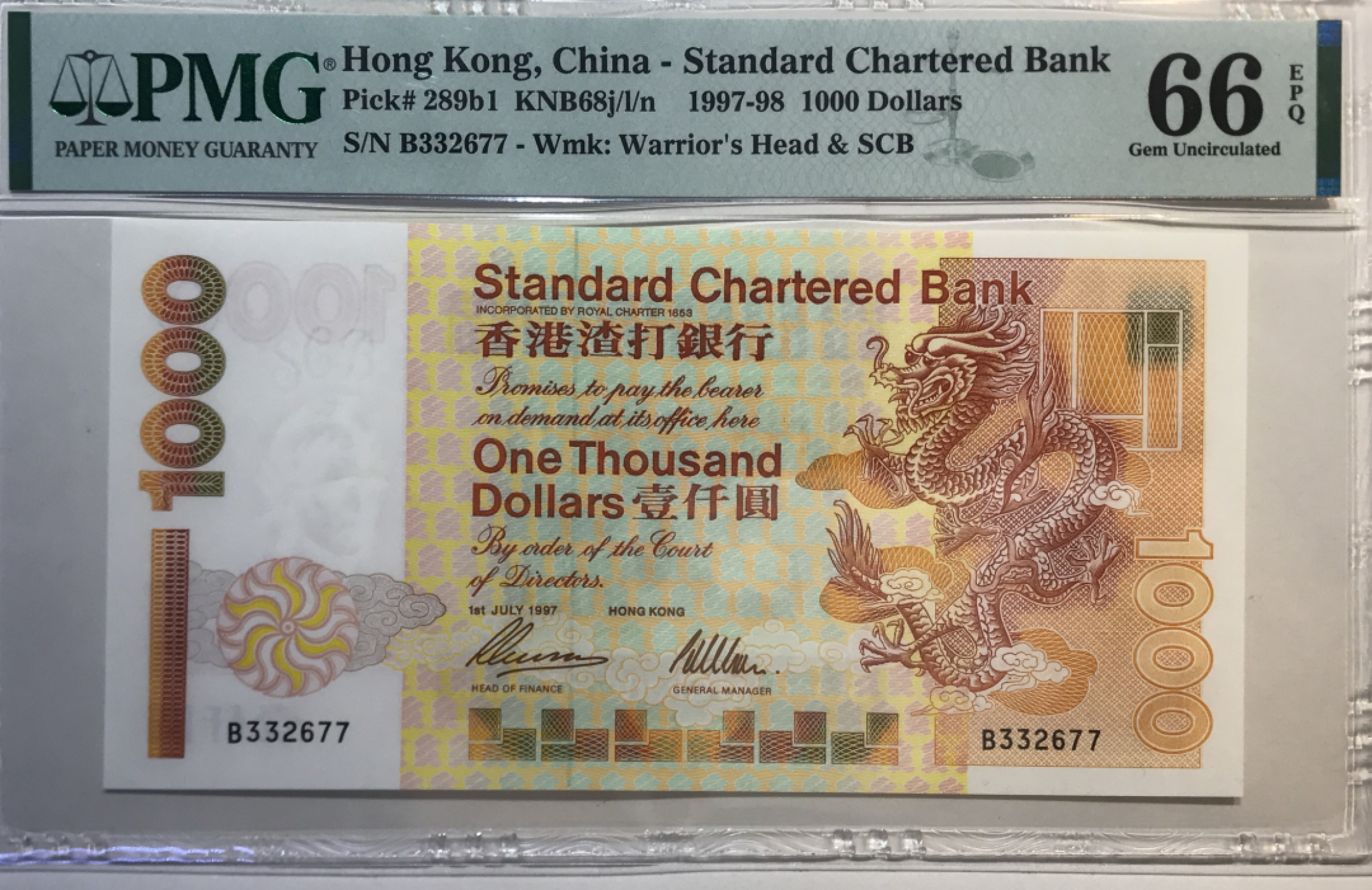 大中华拍卖第679期 香港渣打银行971000B冠 B332677