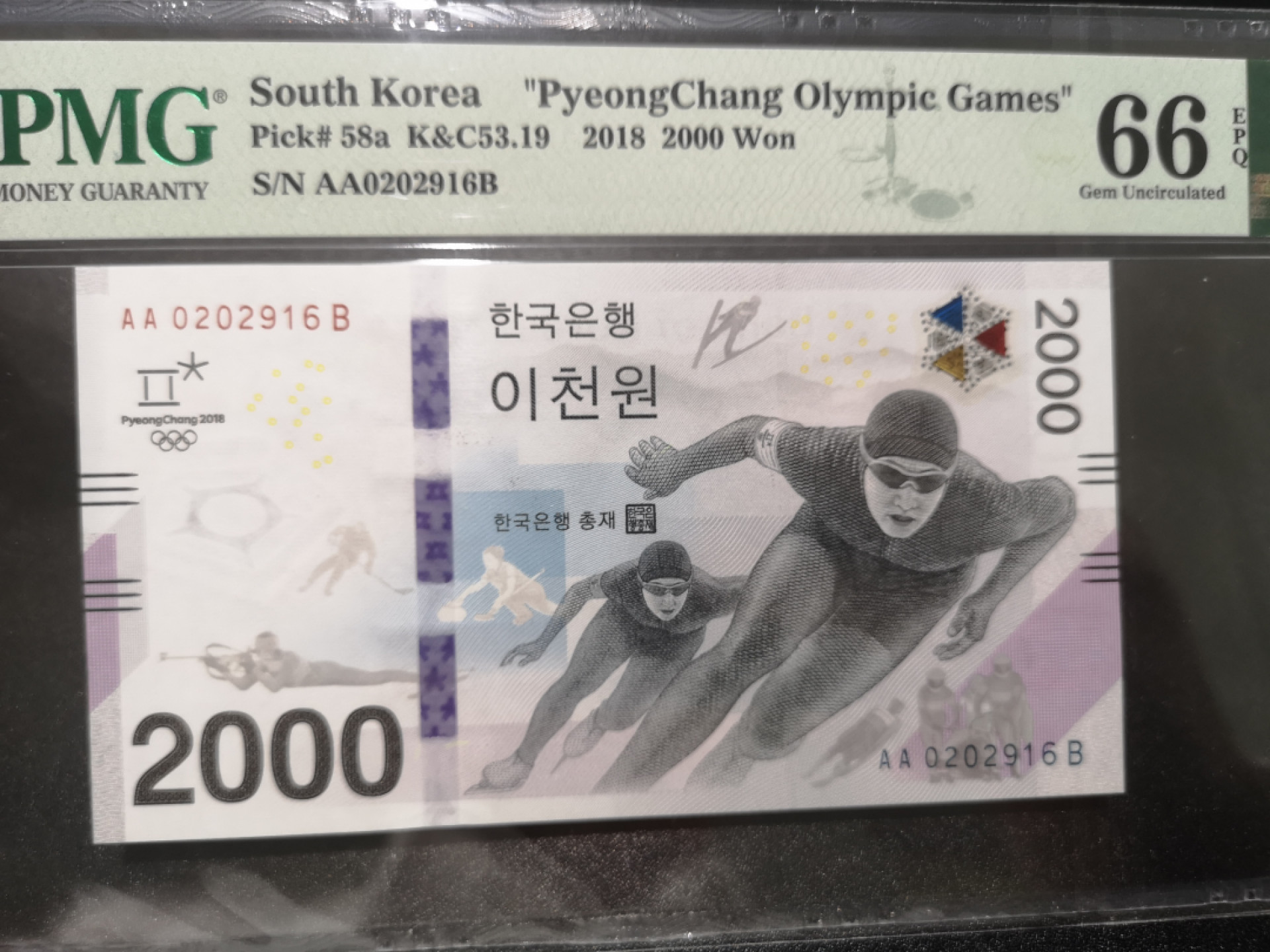 《外钞收藏家》第一百三十九期拍卖（本期84件） 2018年韩国奥运会纪念钞 2000元 PMG66 无47