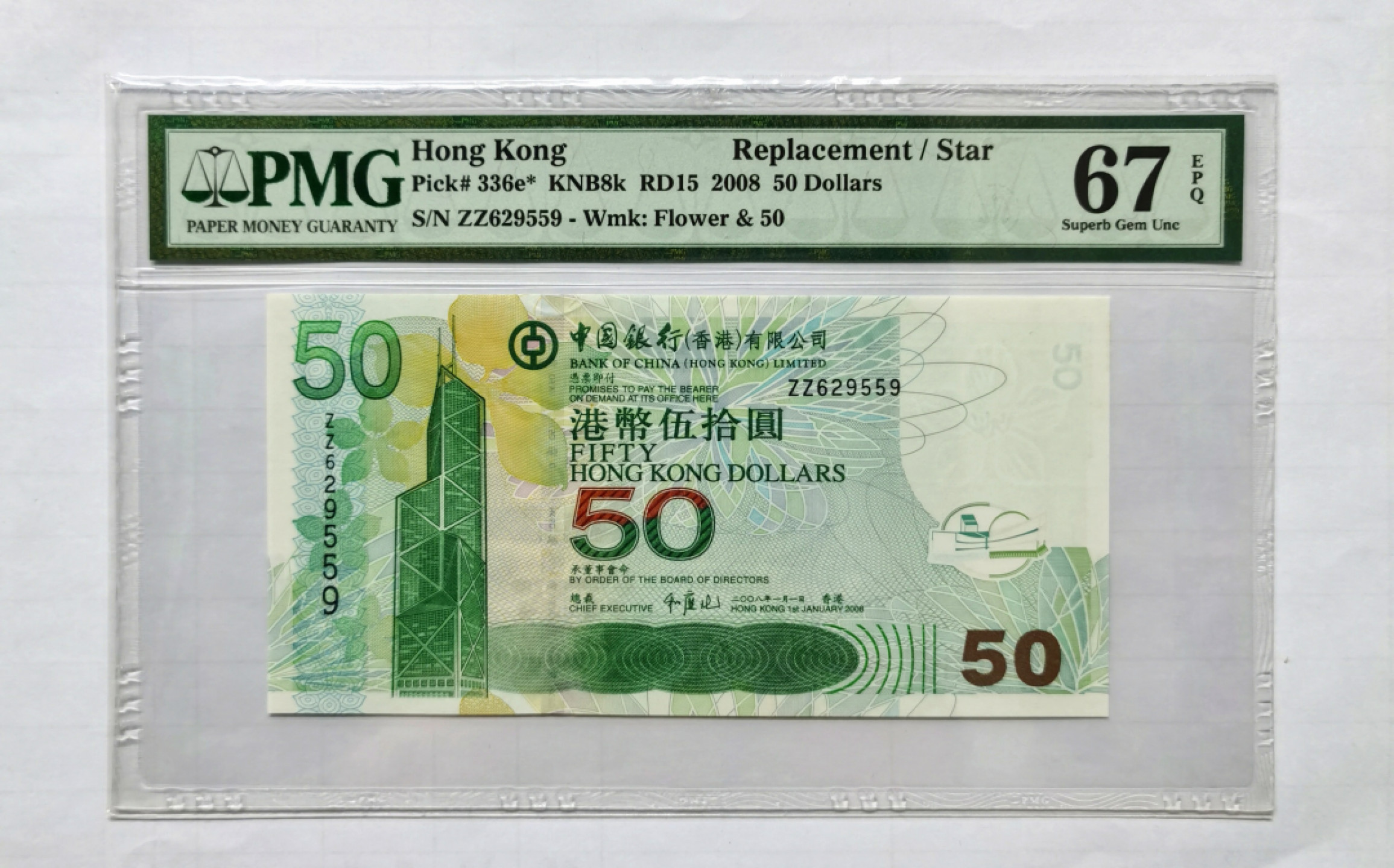 大中华拍卖第679期 香港中国银行0850补号 ZZ629559