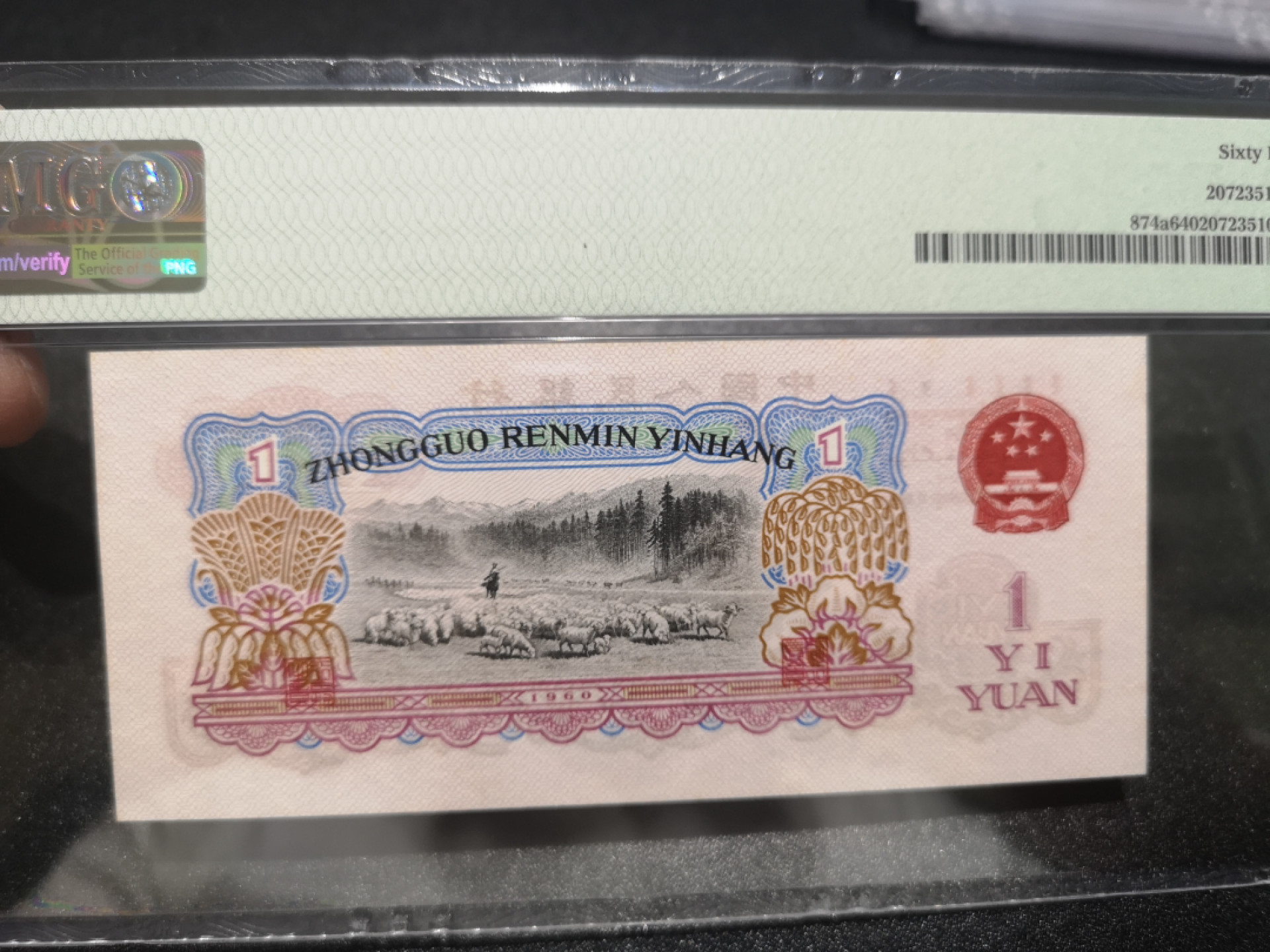 《外钞收藏家》第一百三十九期拍卖（本期84件） 1960年一元 3红罗马 PMG64 尾8