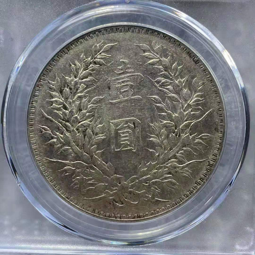 【华誉王者】1817期拍卖 袁像九年 公博XF-45【1211616441】