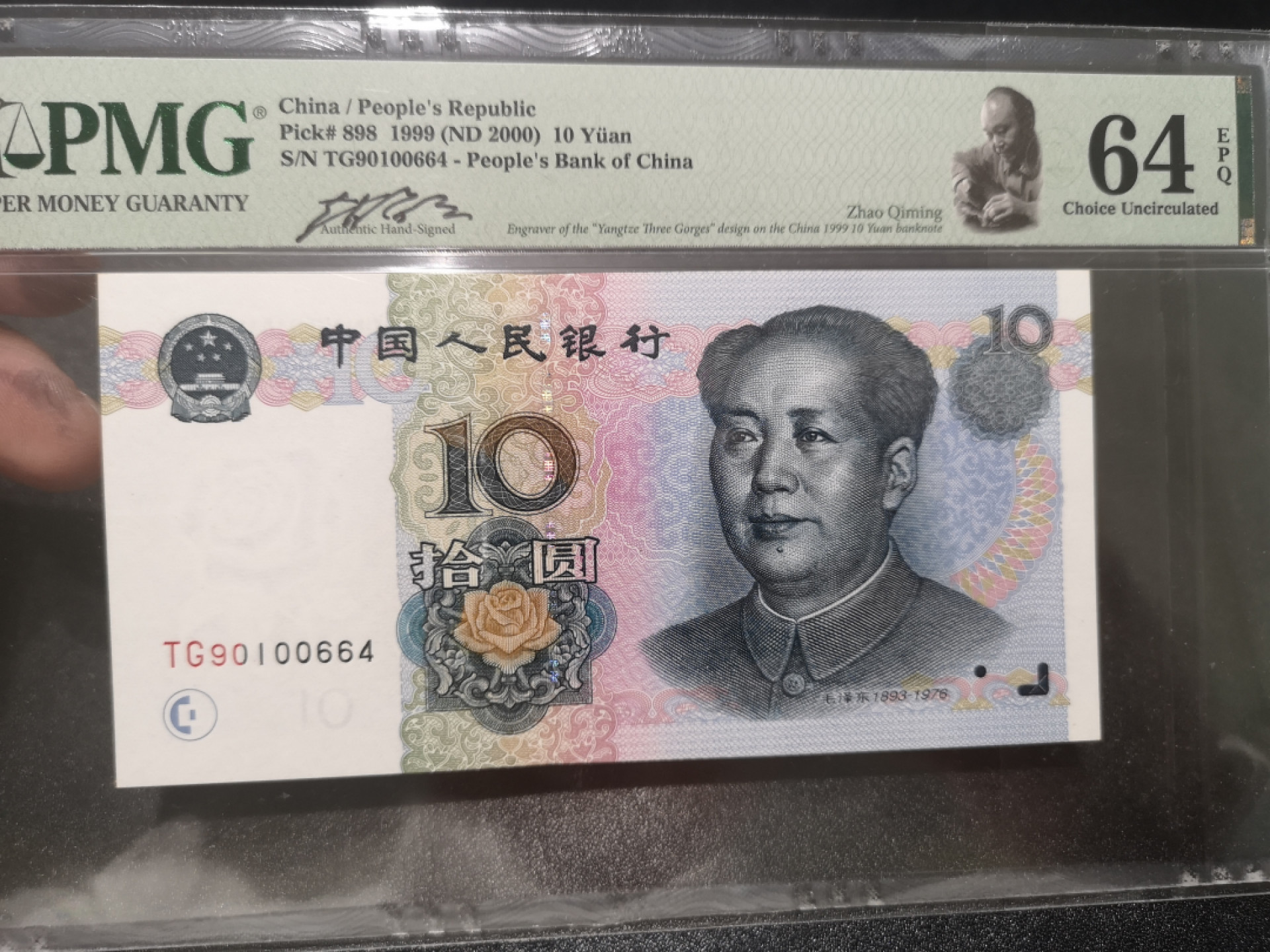 《外钞收藏家》第一百三十九期拍卖（本期84件） 1999年10元 PMG64E 设计师签名