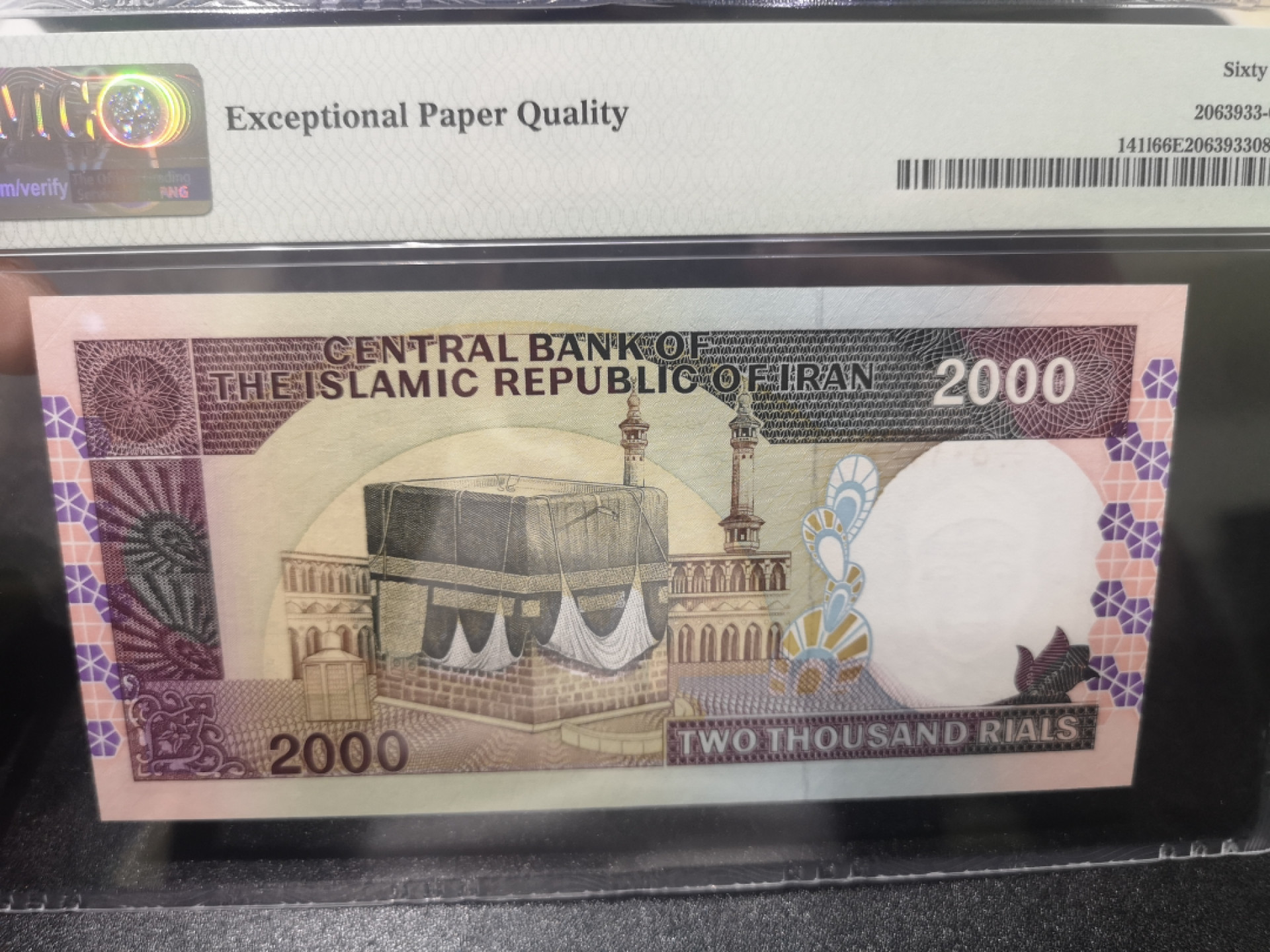 《外钞收藏家》第一百三十九期拍卖（本期84件） 1986-2005年伊朗 2000里亚尔  PMG66
