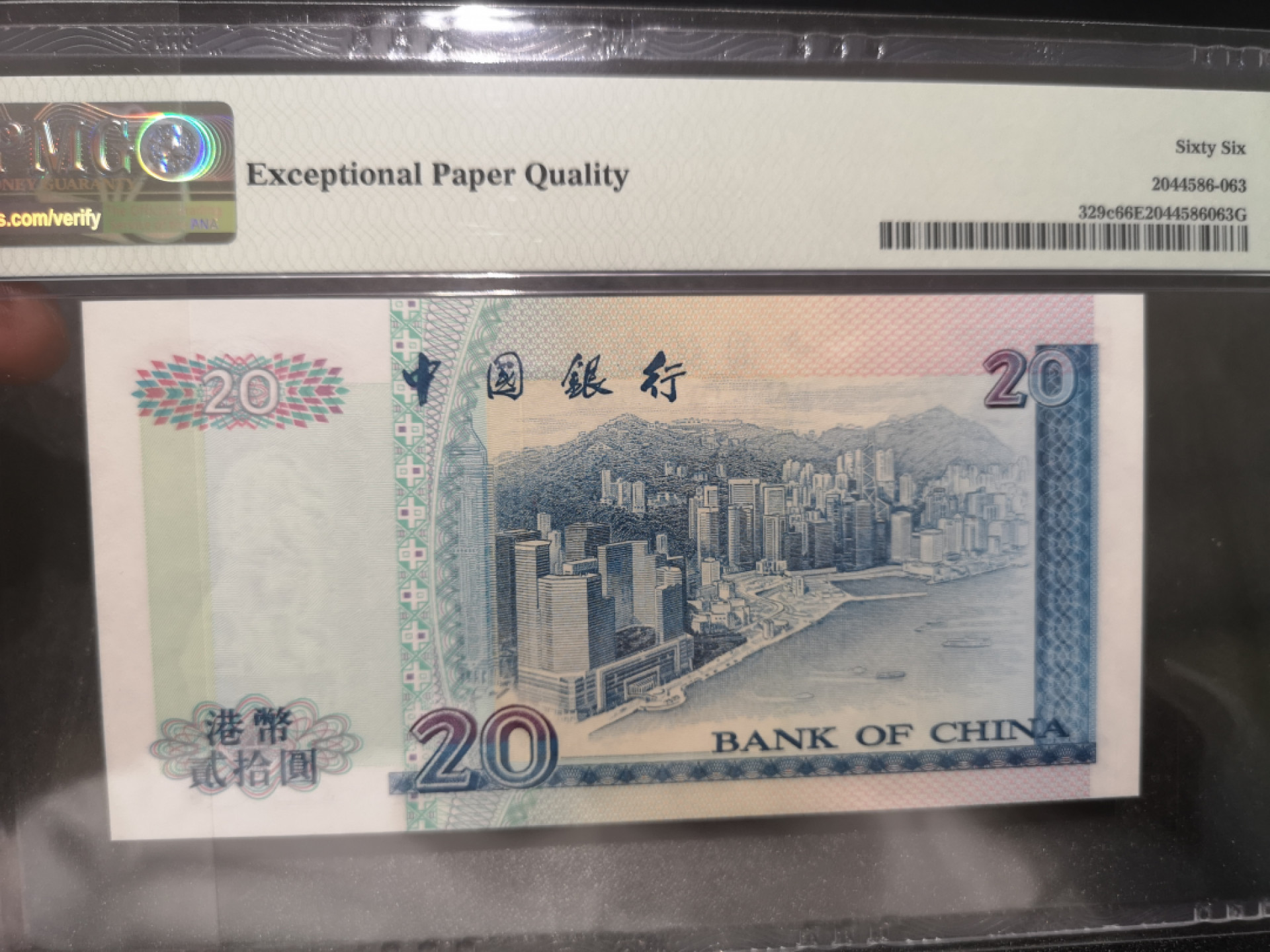 《外钞收藏家》第一百三十九期拍卖（本期84件） 1997年香港中国银行20港币 PMG66