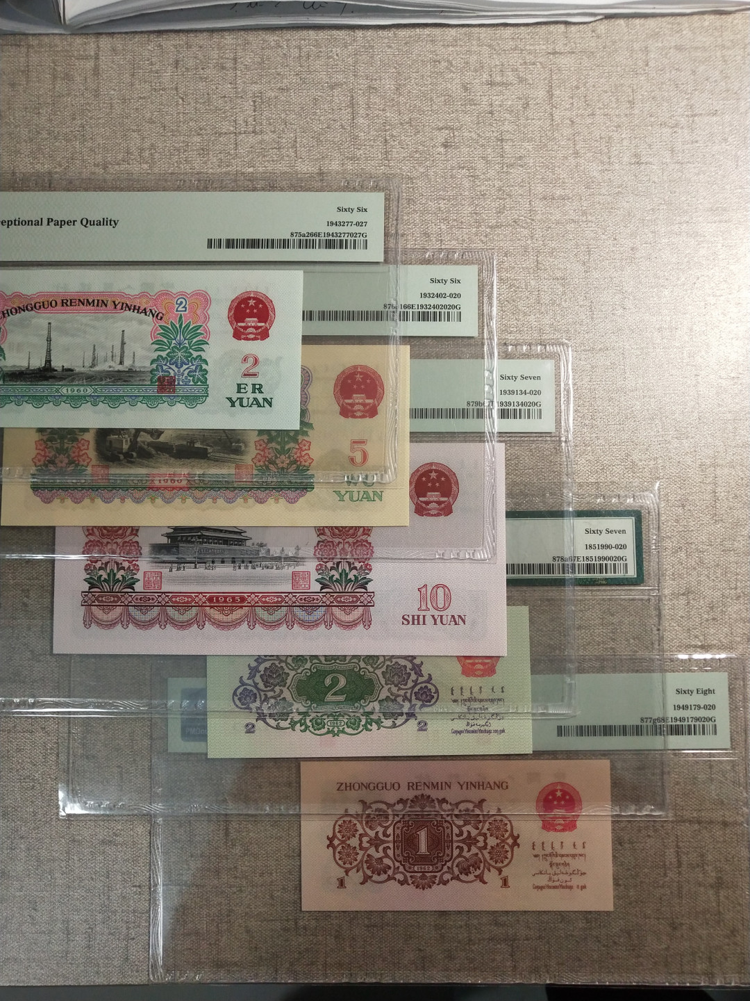 【华誉王者】1817期拍卖 小三套 尾 三同120无47   PMG66E-68E 