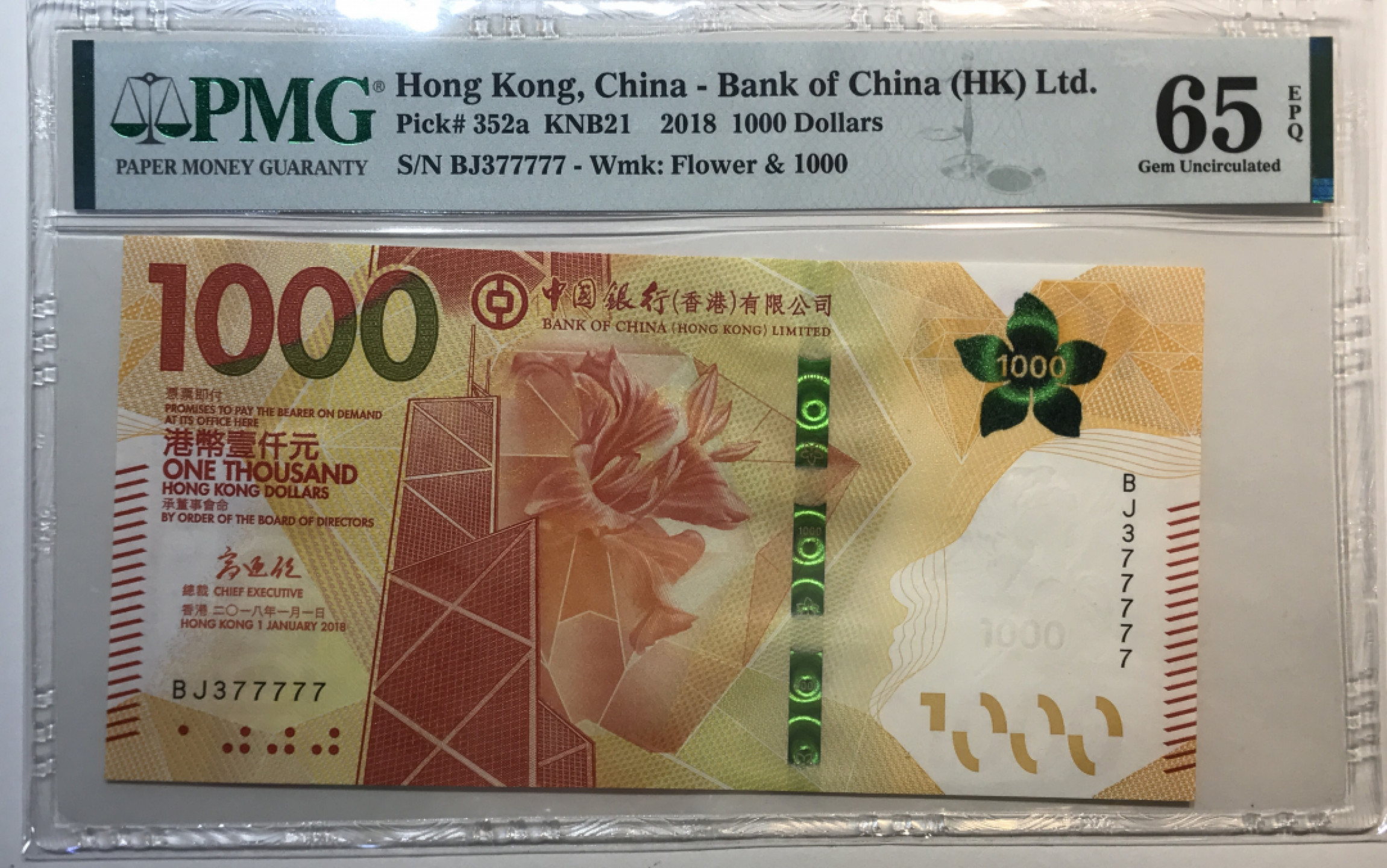 大中华拍卖第679期 香港中国银行181000老虎7 BJ377777