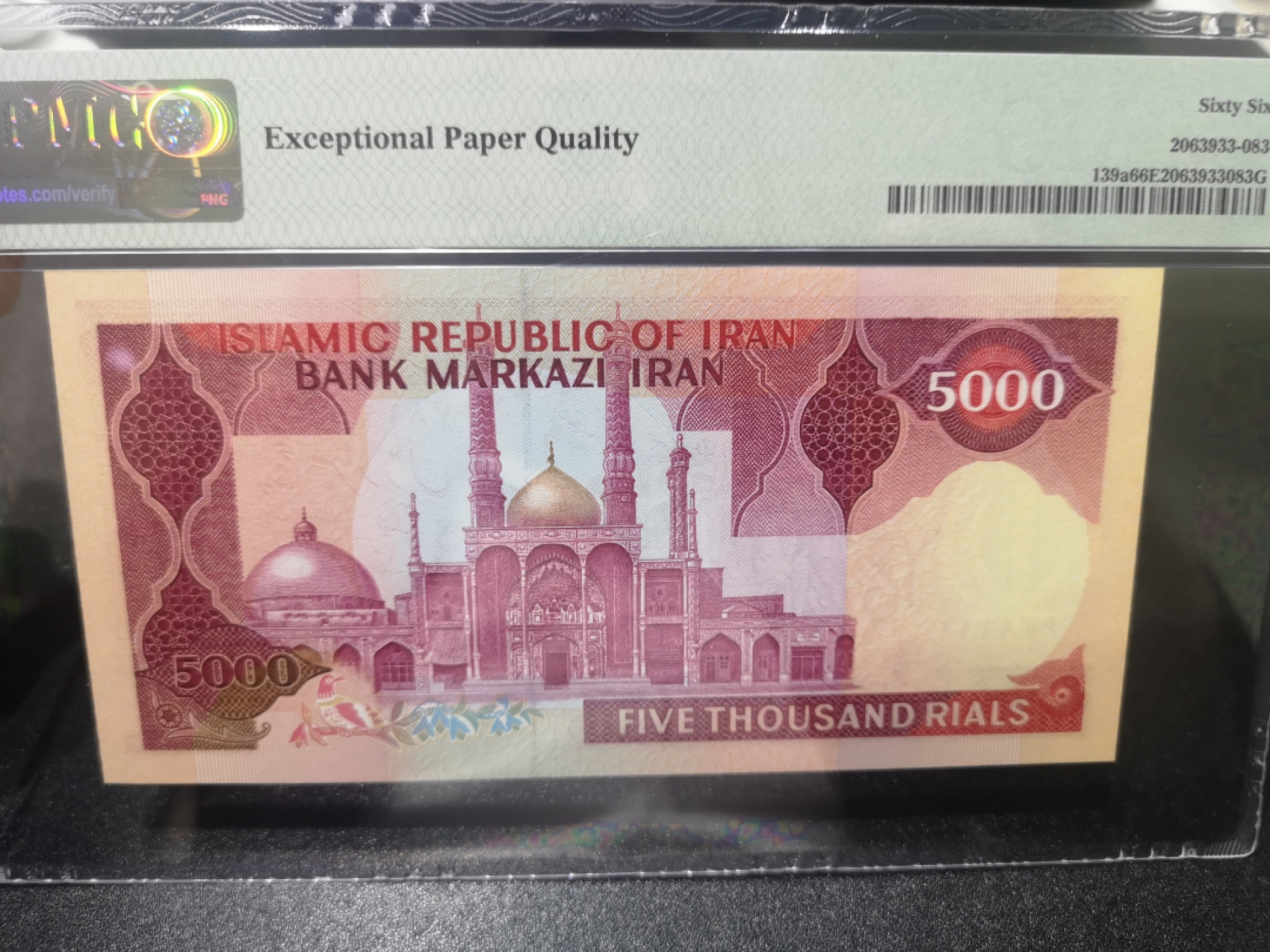 《外钞收藏家》第一百三十九期拍卖（本期84件） 1983-93年伊朗 5000里亚尔 PMG66