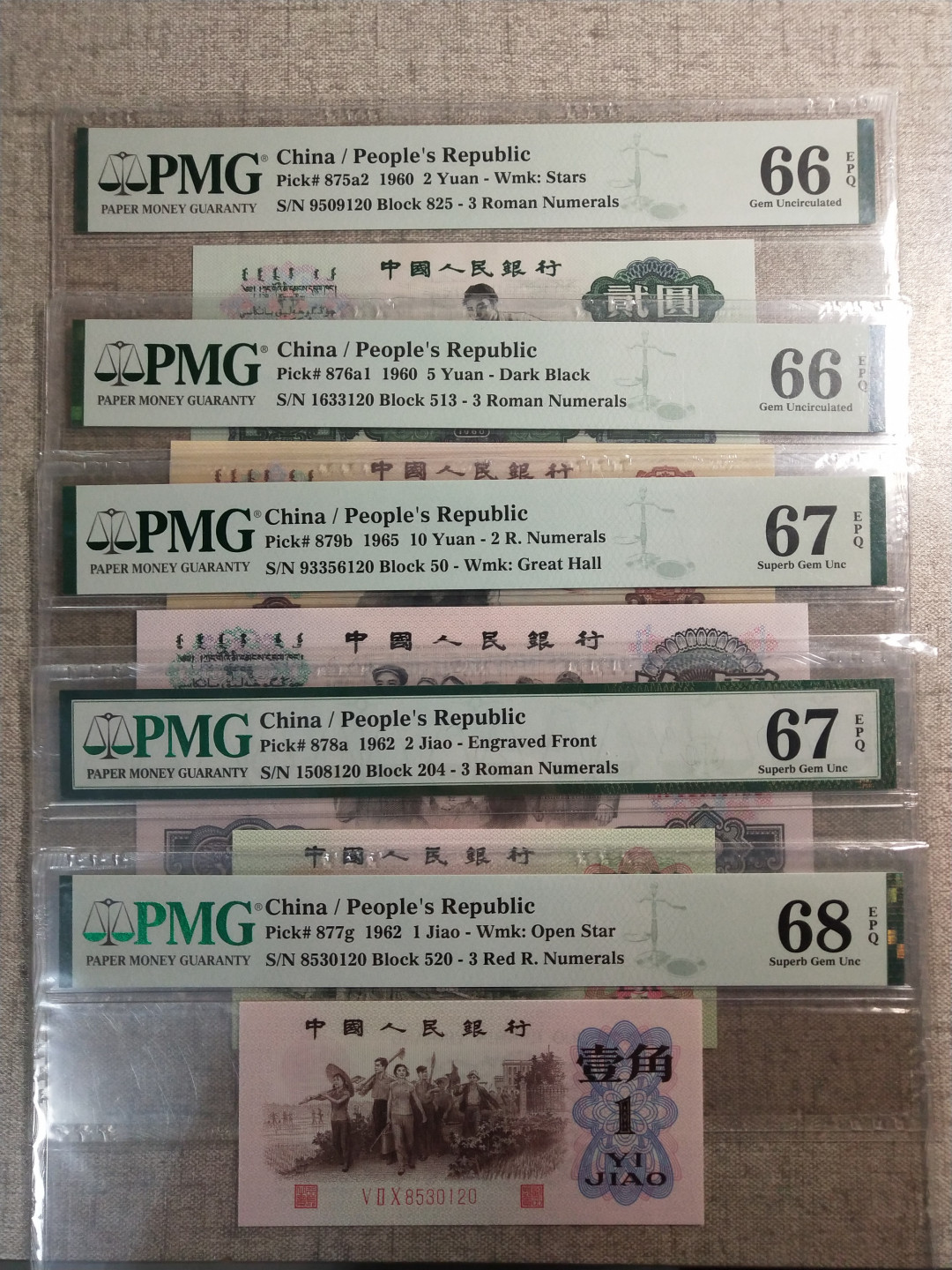 【华誉王者】1817期拍卖 小三套 尾 三同120无47   PMG66E-68E 