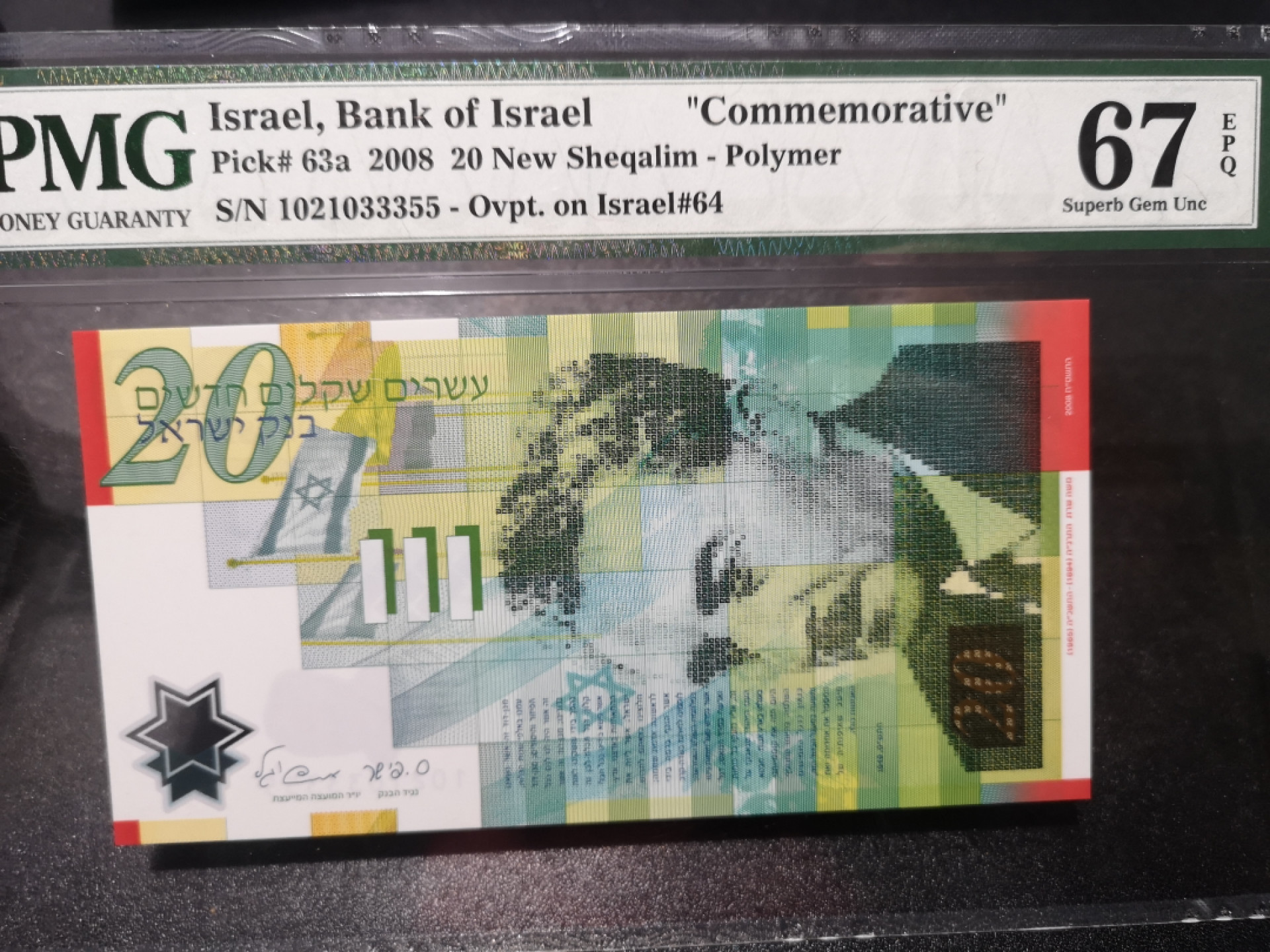 《外钞收藏家》第一百三十九期拍卖（本期84件） 2008年以色列20 纪念钞 PMG67 无47 靓号