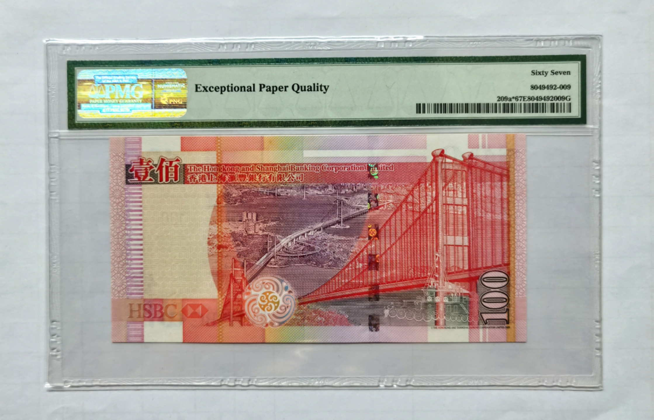 大中华拍卖第679期 香港汇丰银行03100补号 ZZ015160