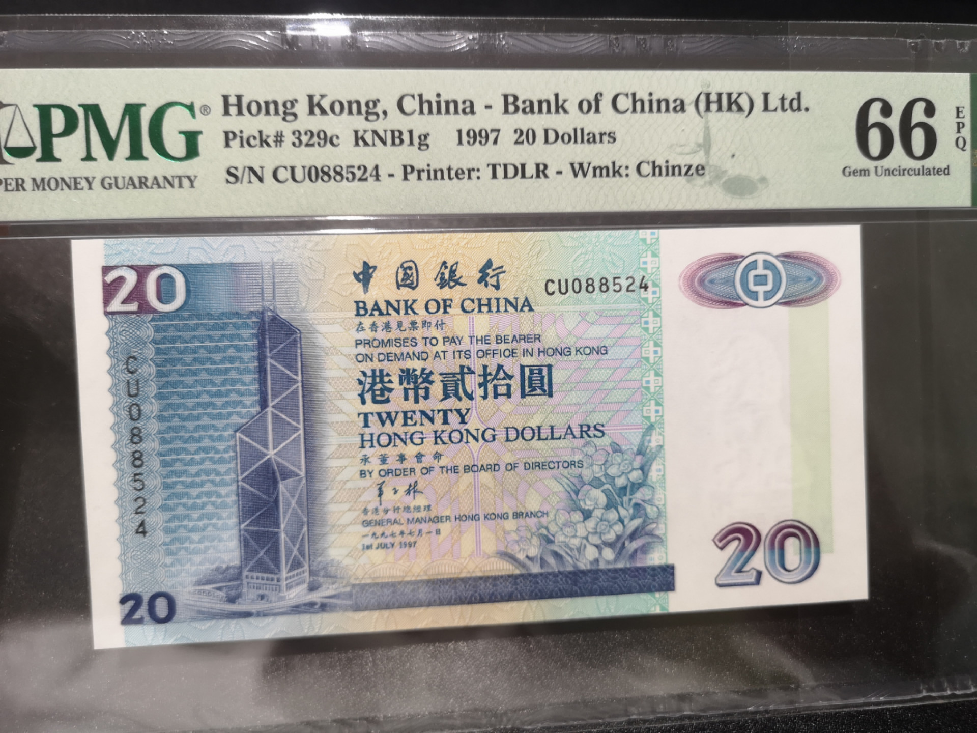 《外钞收藏家》第一百三十九期拍卖（本期84件） 1997年香港中国银行20港币 PMG66