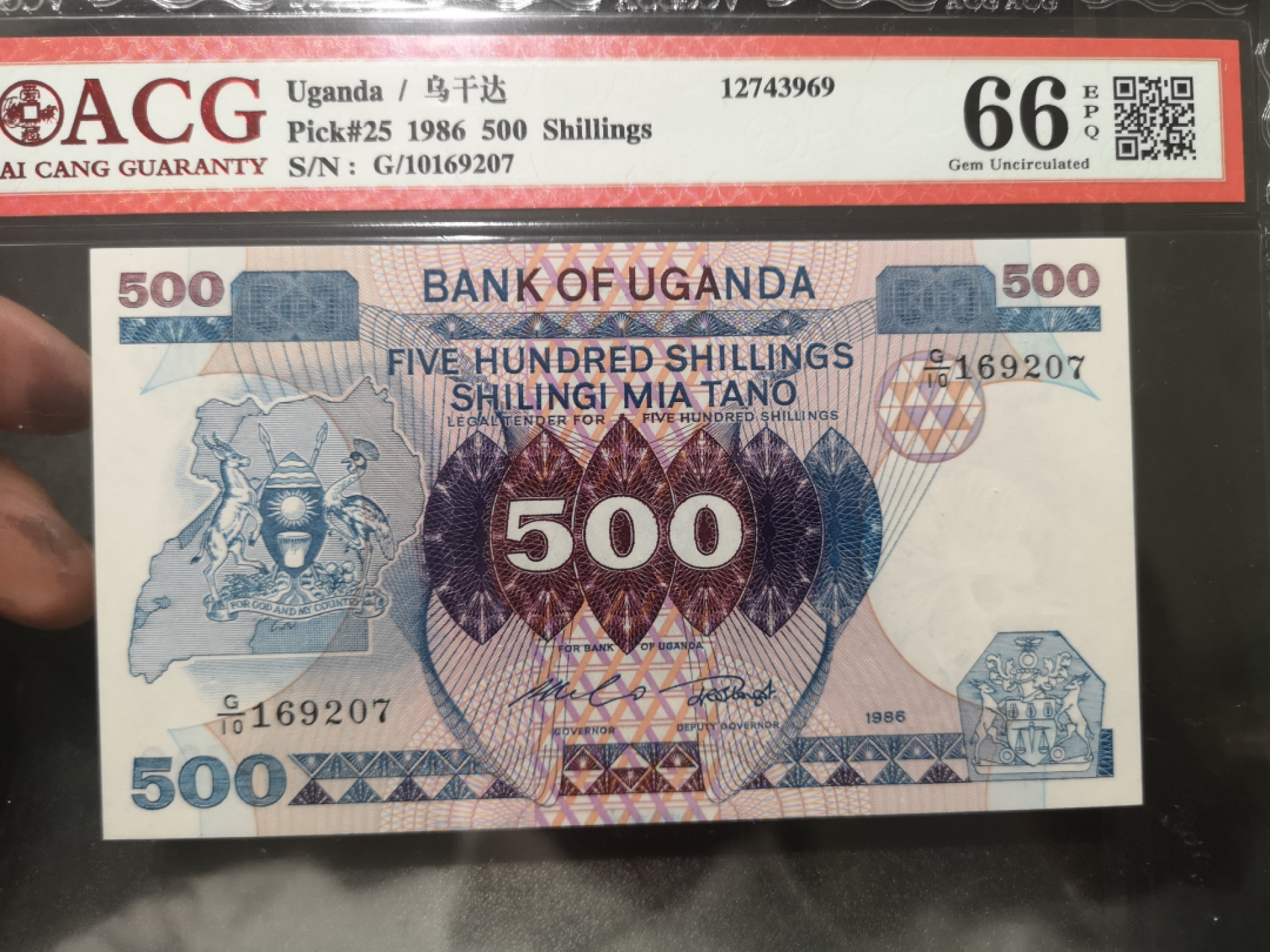 《外钞收藏家》第一百三十九期拍卖（本期84件） 1986年乌干达500先令 爱藏66